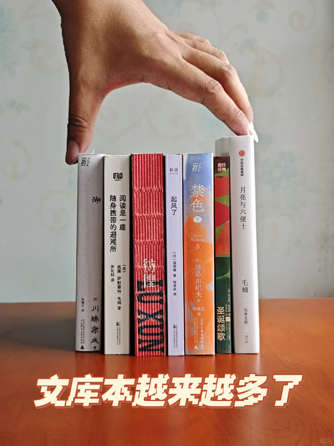 平装文库本大PK：到底哪家做的最好？