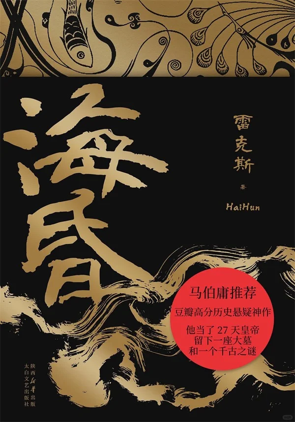 湃书单202503｜澎湃新闻编辑们在读的15本书