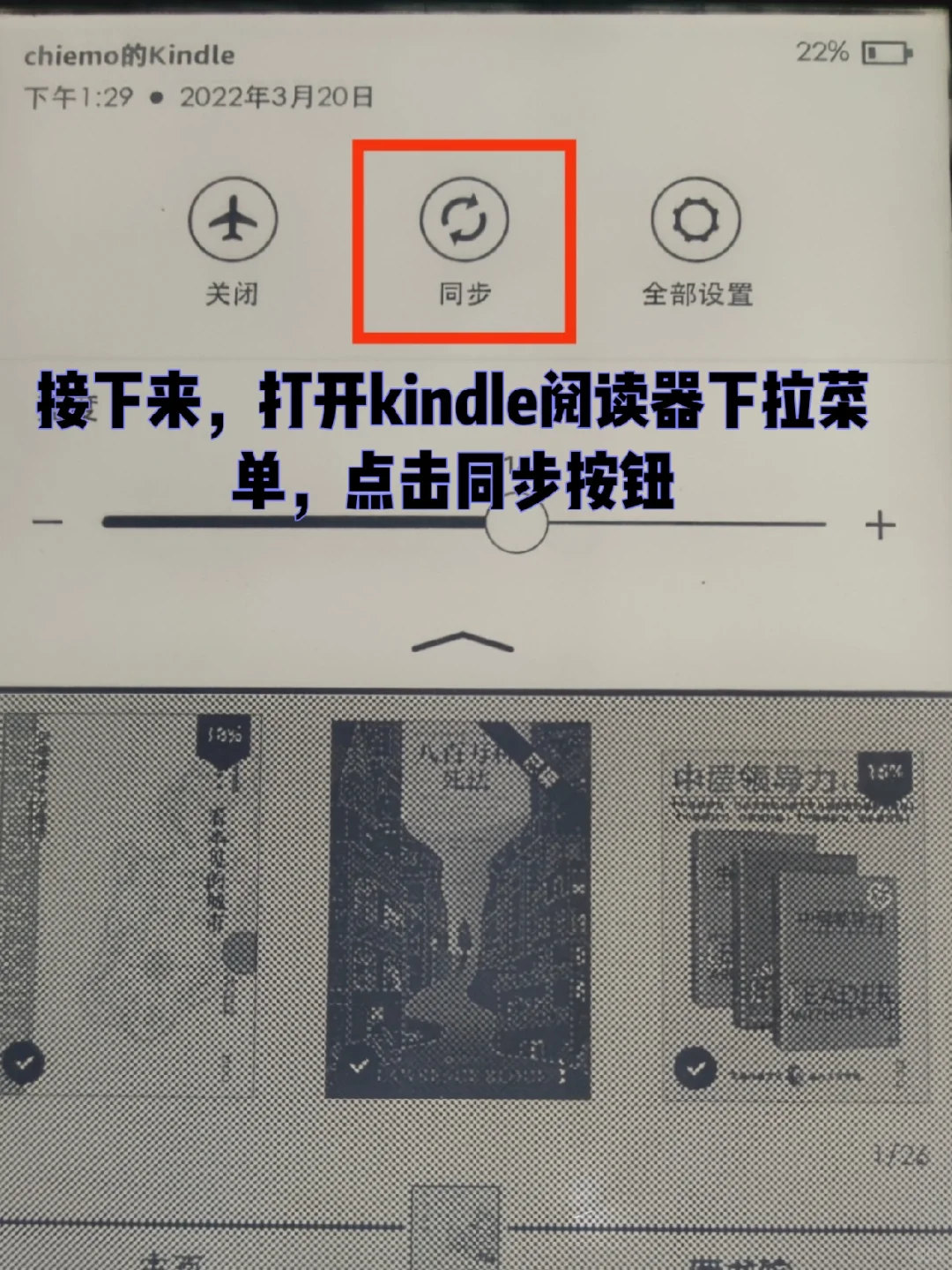 如何简单使用kindle获取免费书资源
