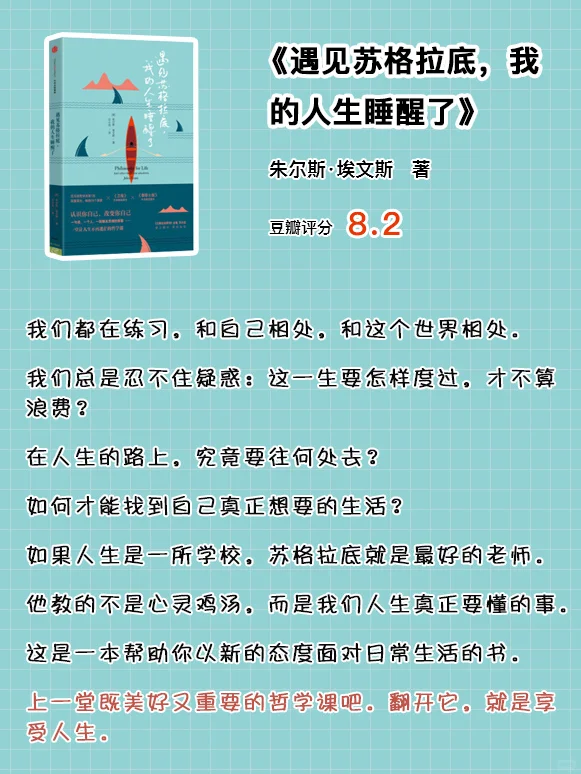 干货｜ 推荐日常上下班坐地铁公交可以看的📖