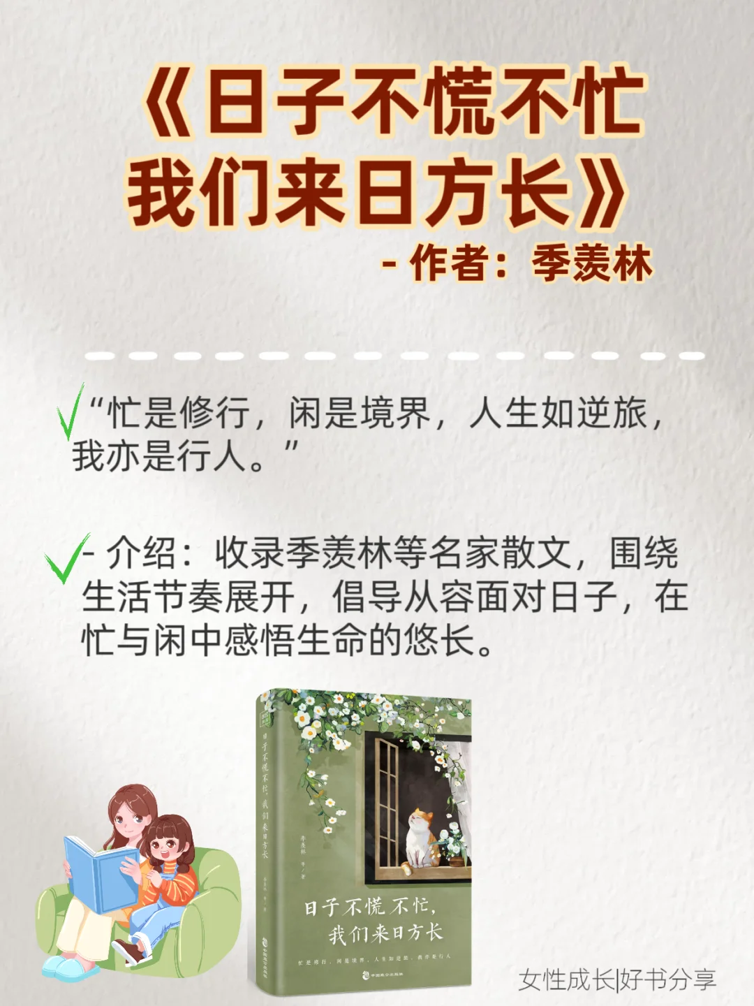 📚文笔差的女生看过来！读烂它们提升文笔