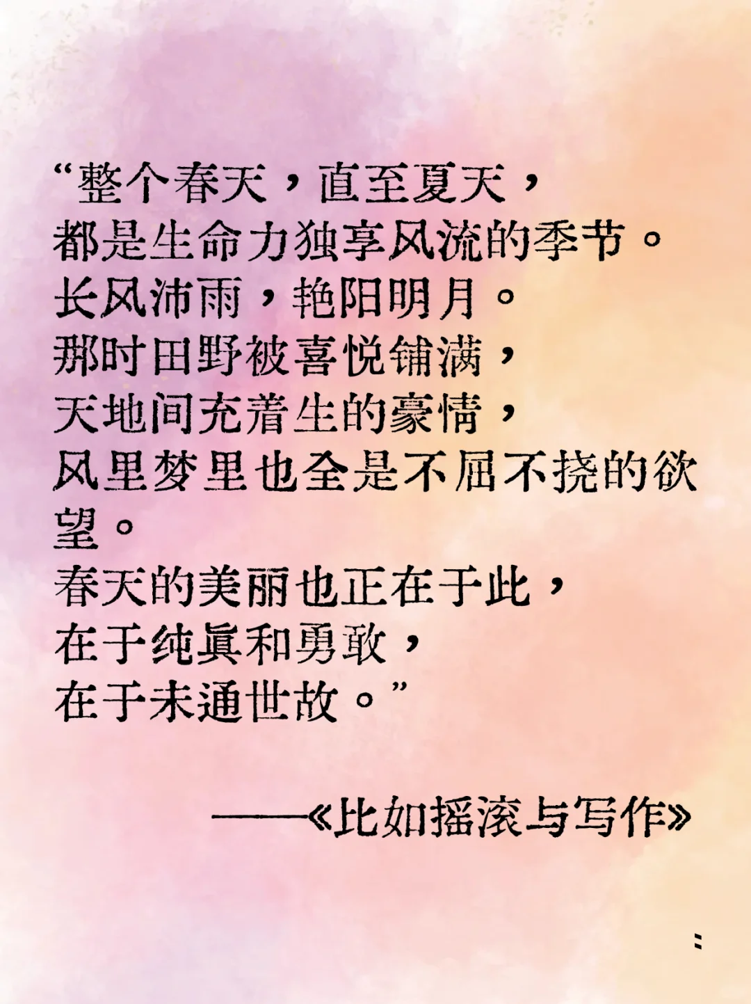 史铁生｜那些封神的文笔，被深深震撼
