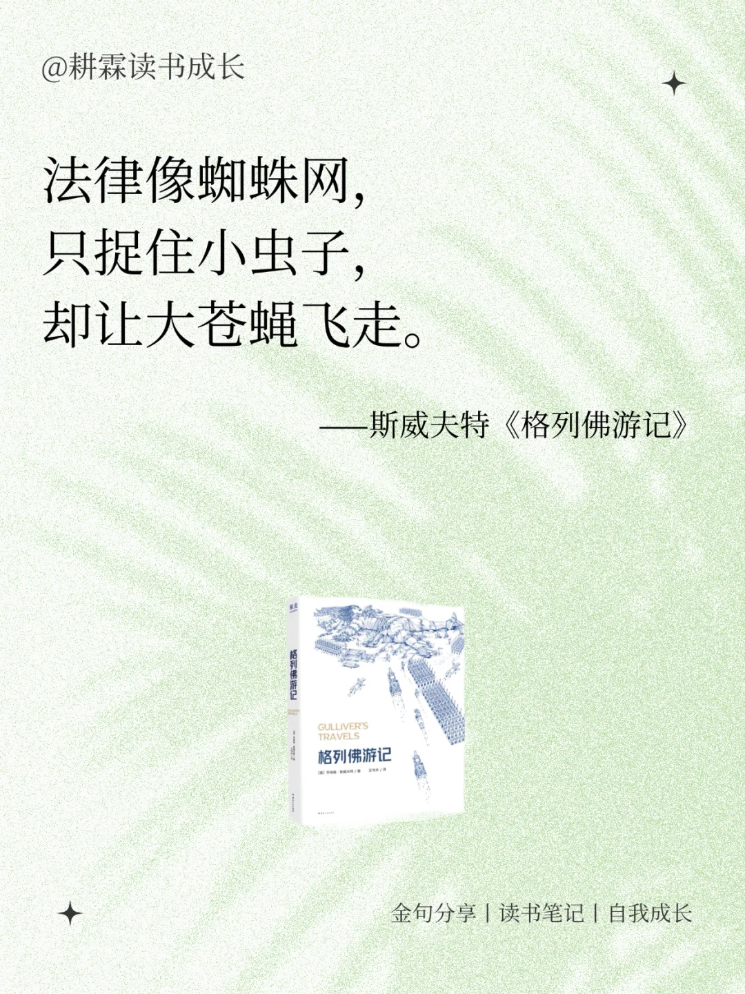 世界名著又短又刀的顶级金句