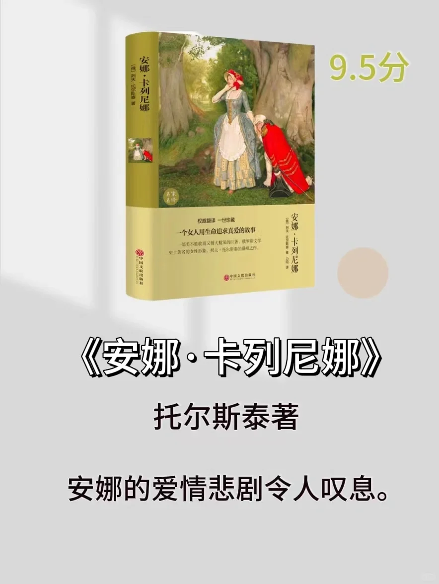 📚世界公认的十大名著，你都读过吗？🤔