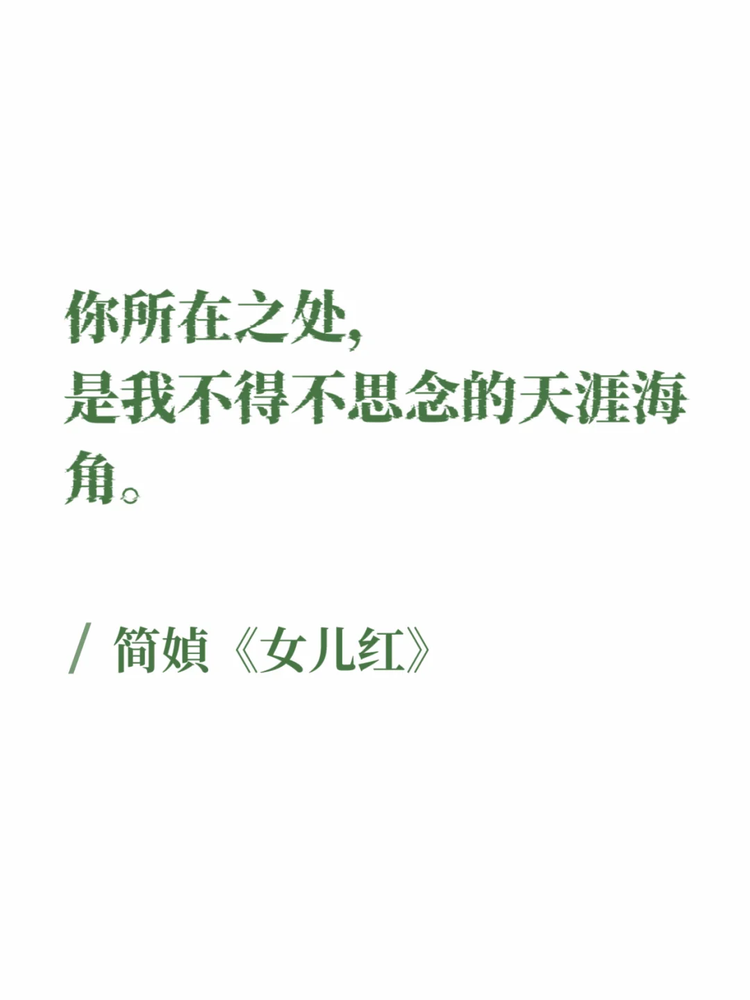 台湾文学｜细腻含蓄的爱意，一眼直击灵魂！