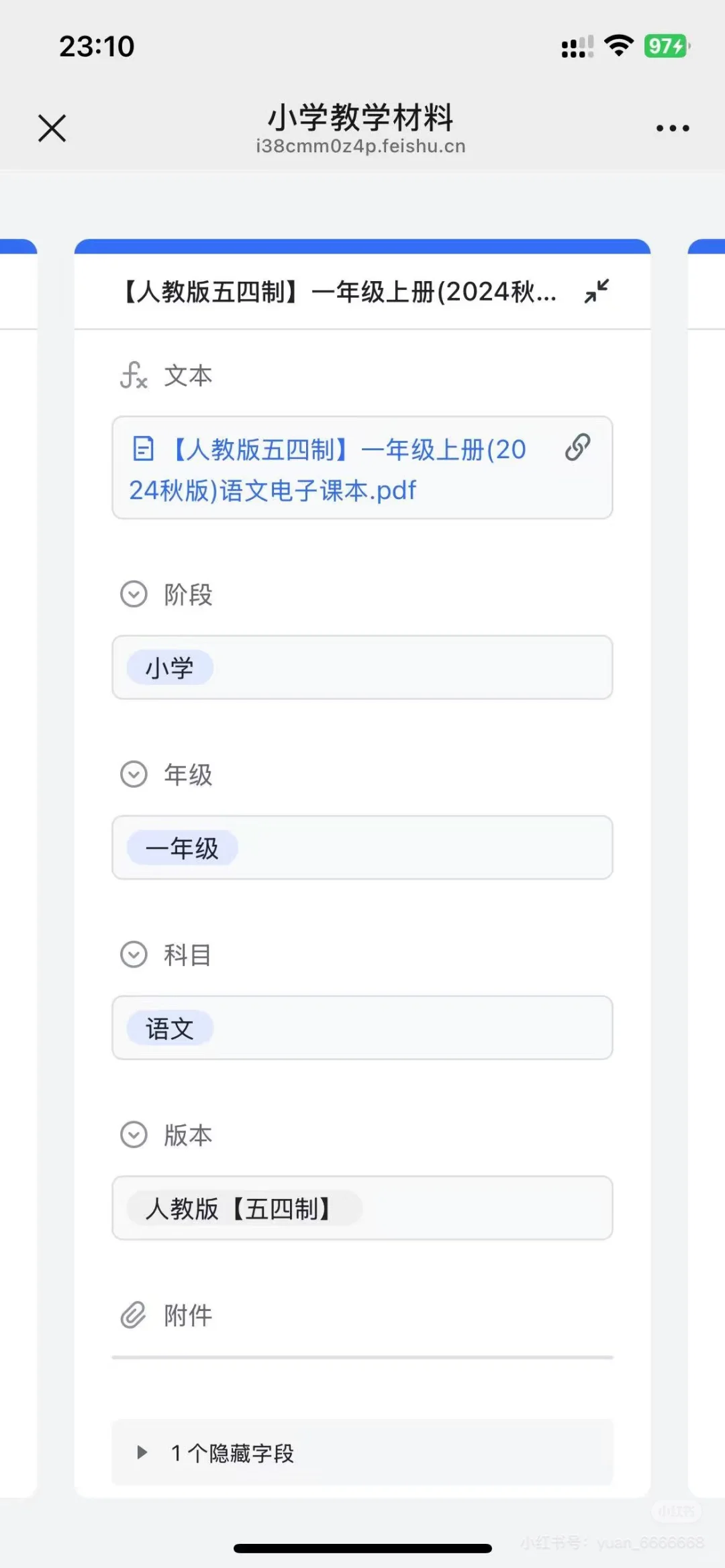 中小学教材下载，无需下载任何APP！