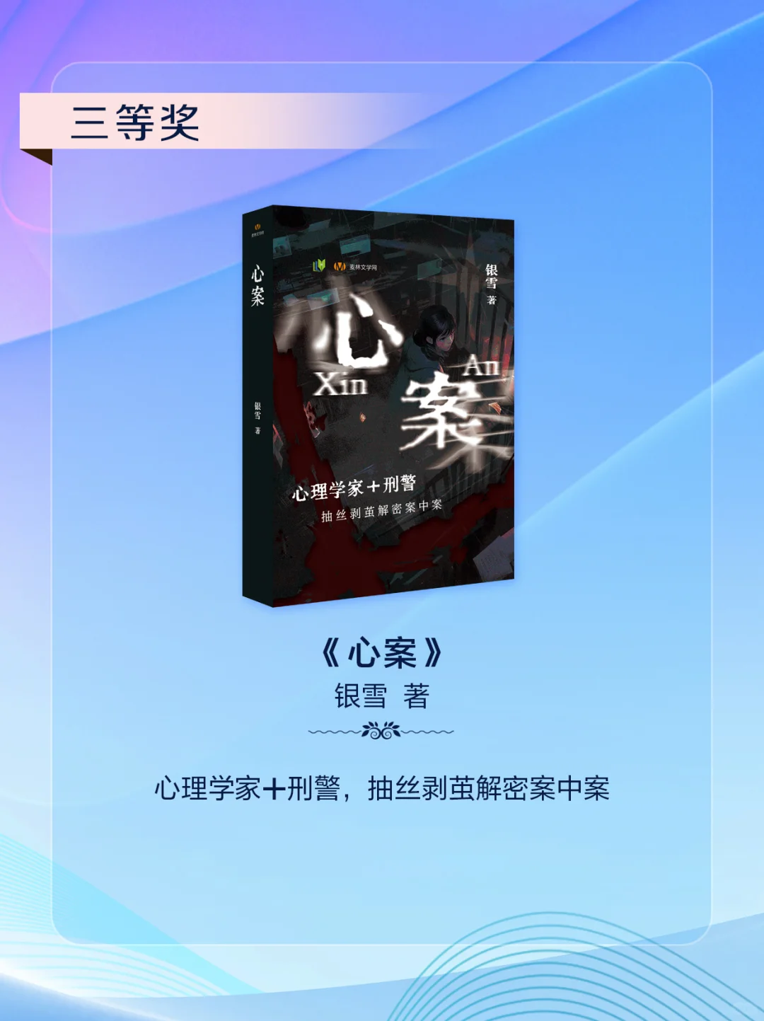 2024年泛北部湾网络文学大赛获奖作者及作品