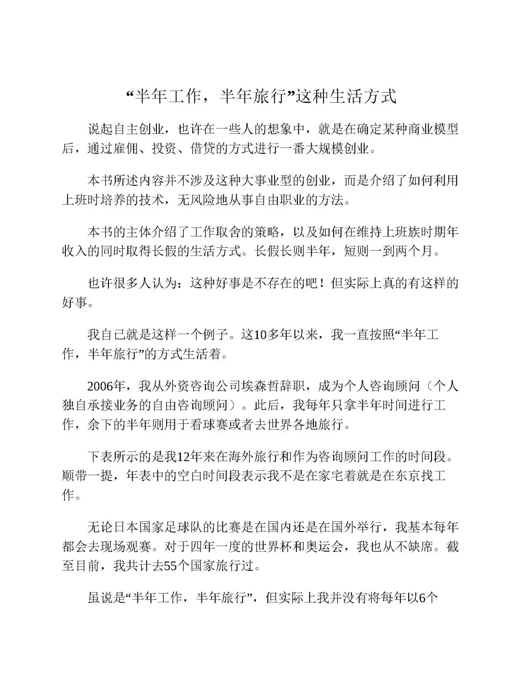 优秀图书推荐-如何将个人技能有效变现