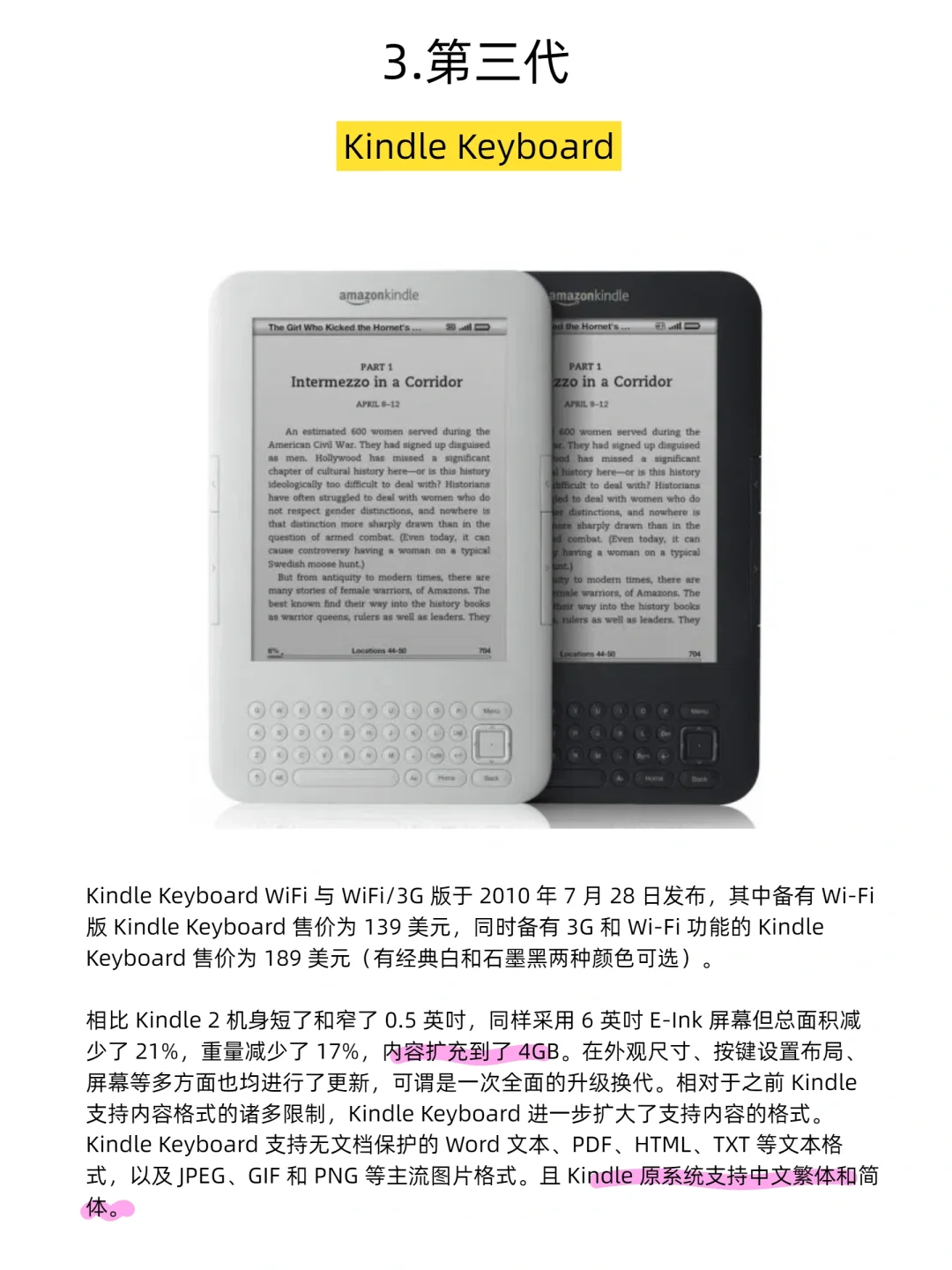 历代kindle阅读器介绍【详细版】