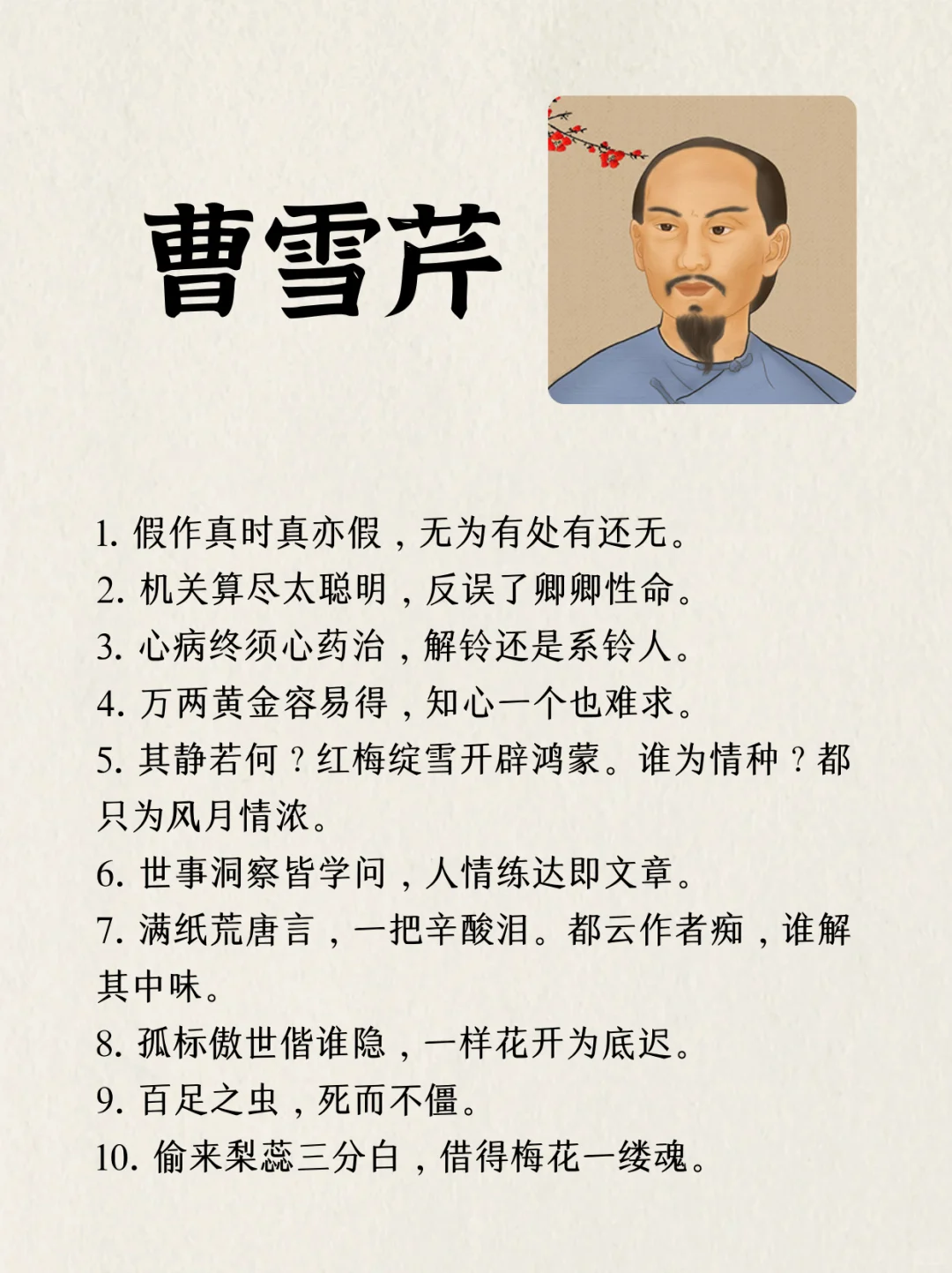 9位的90句经典诗词名句，受益无穷