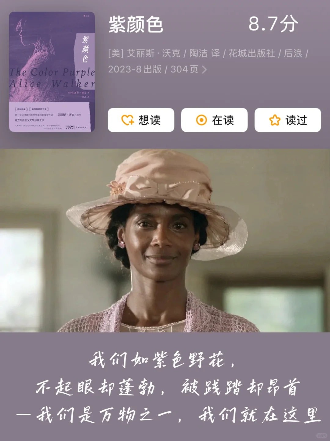 文学女主大赏！女生必刷的十部世界名著✨ 📖