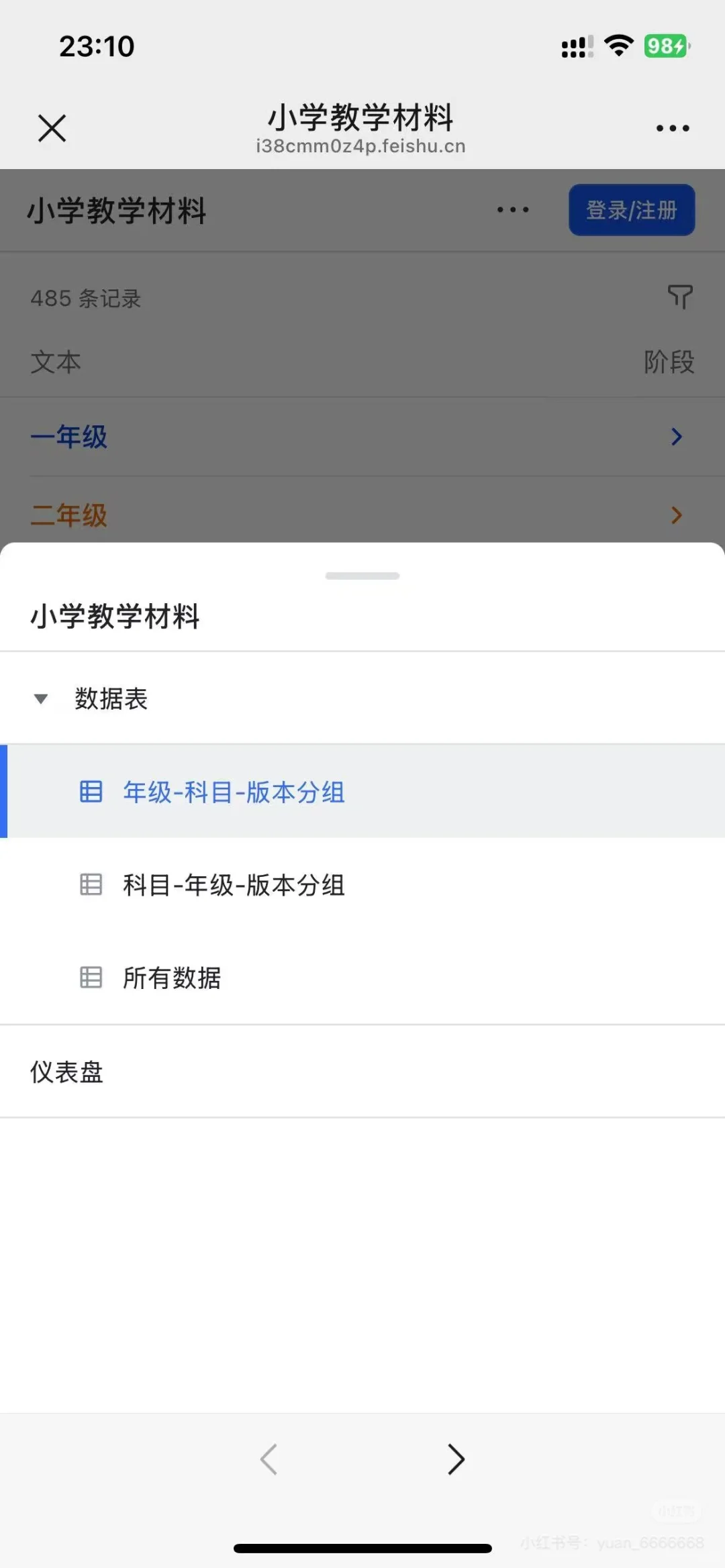 中小学教材下载，无需下载任何APP！