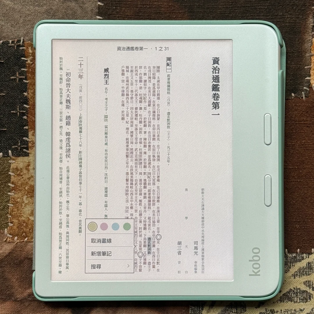 來看看精排epub的不同表現