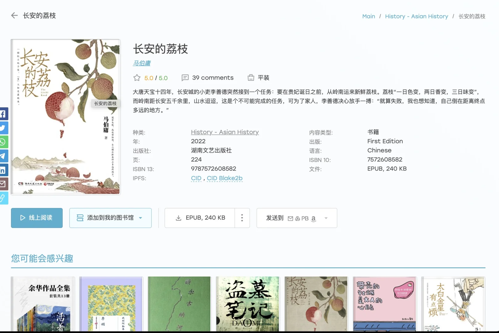 你是不是也屯了一堆电子书没看完🤔