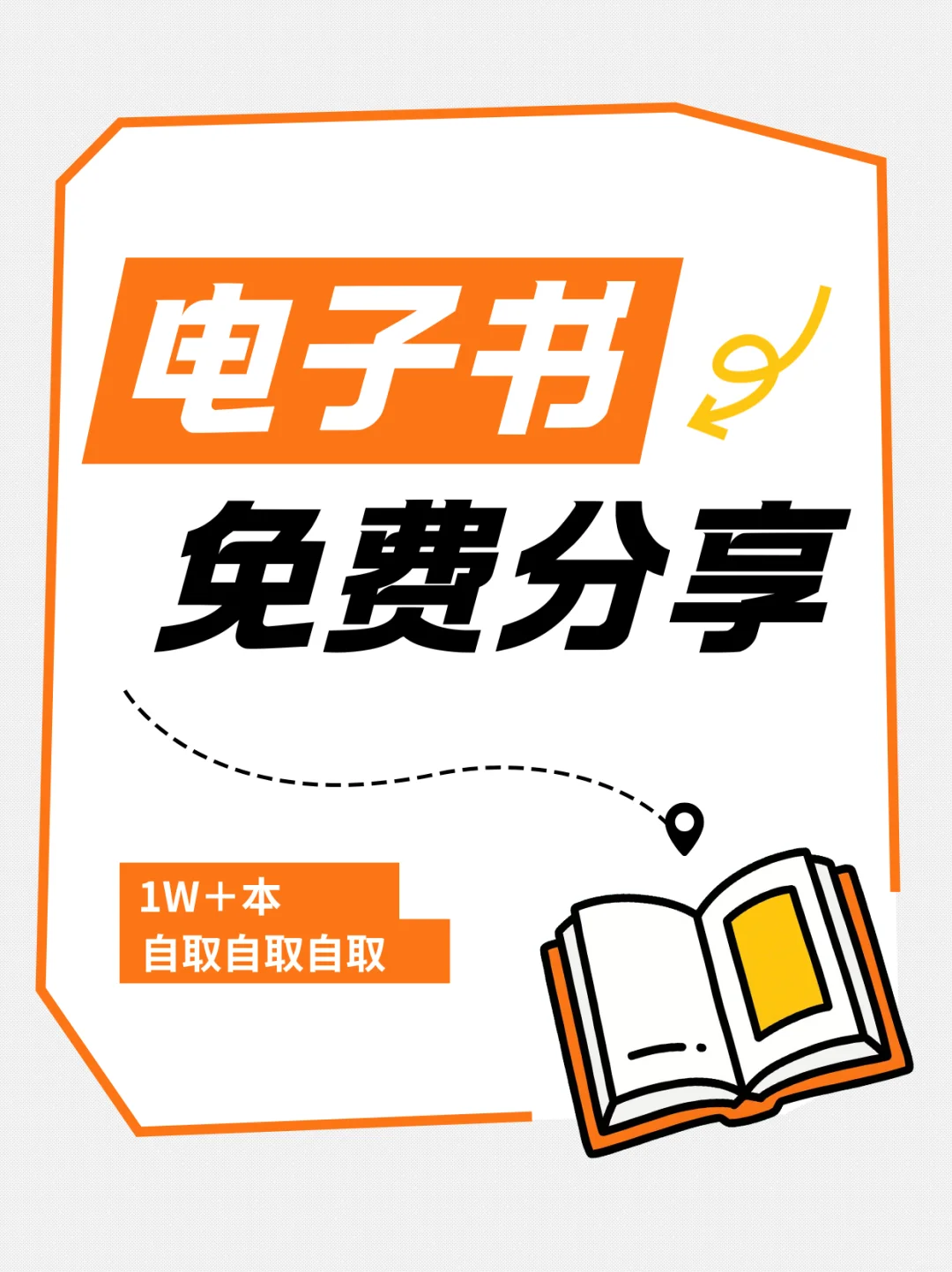 这辈子看不完的书。。
