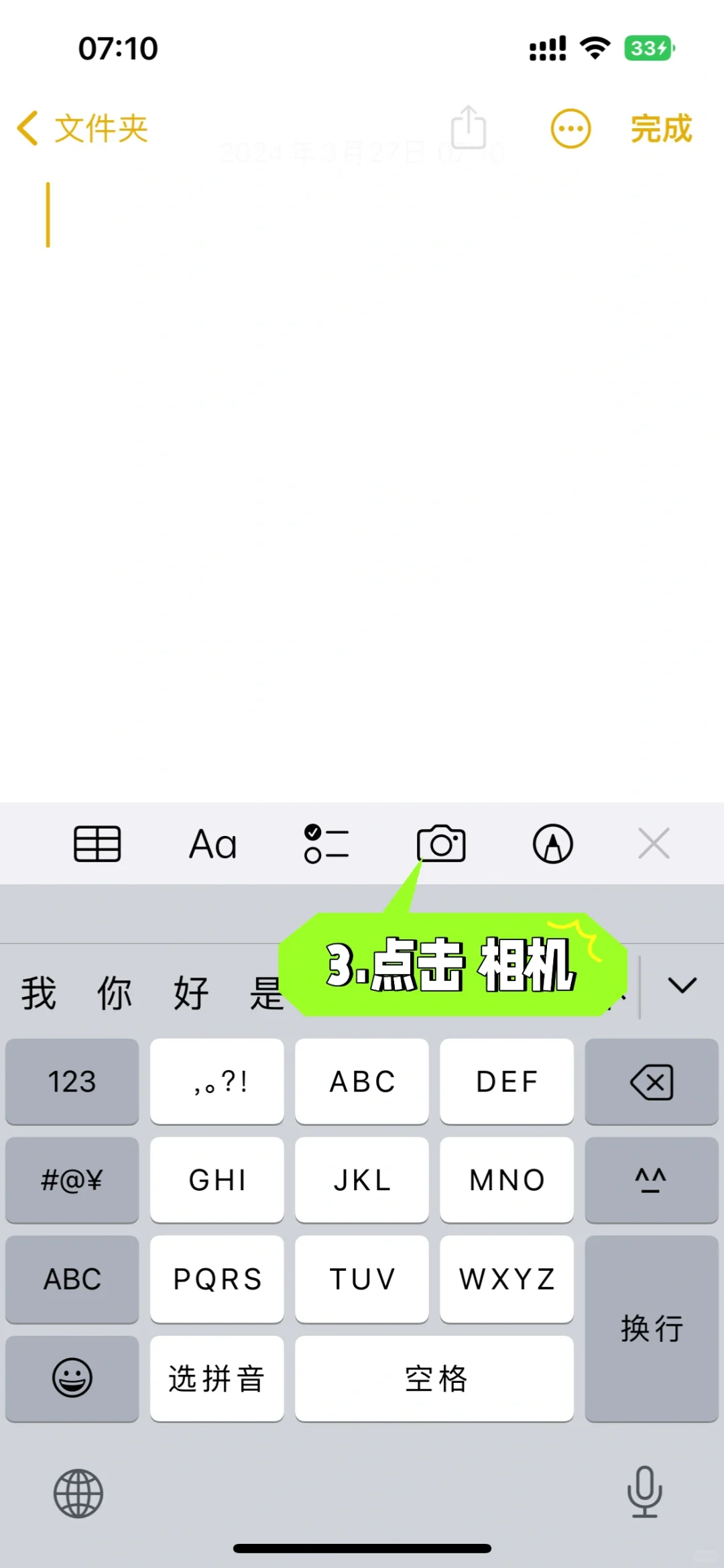 手机生成pdf文件