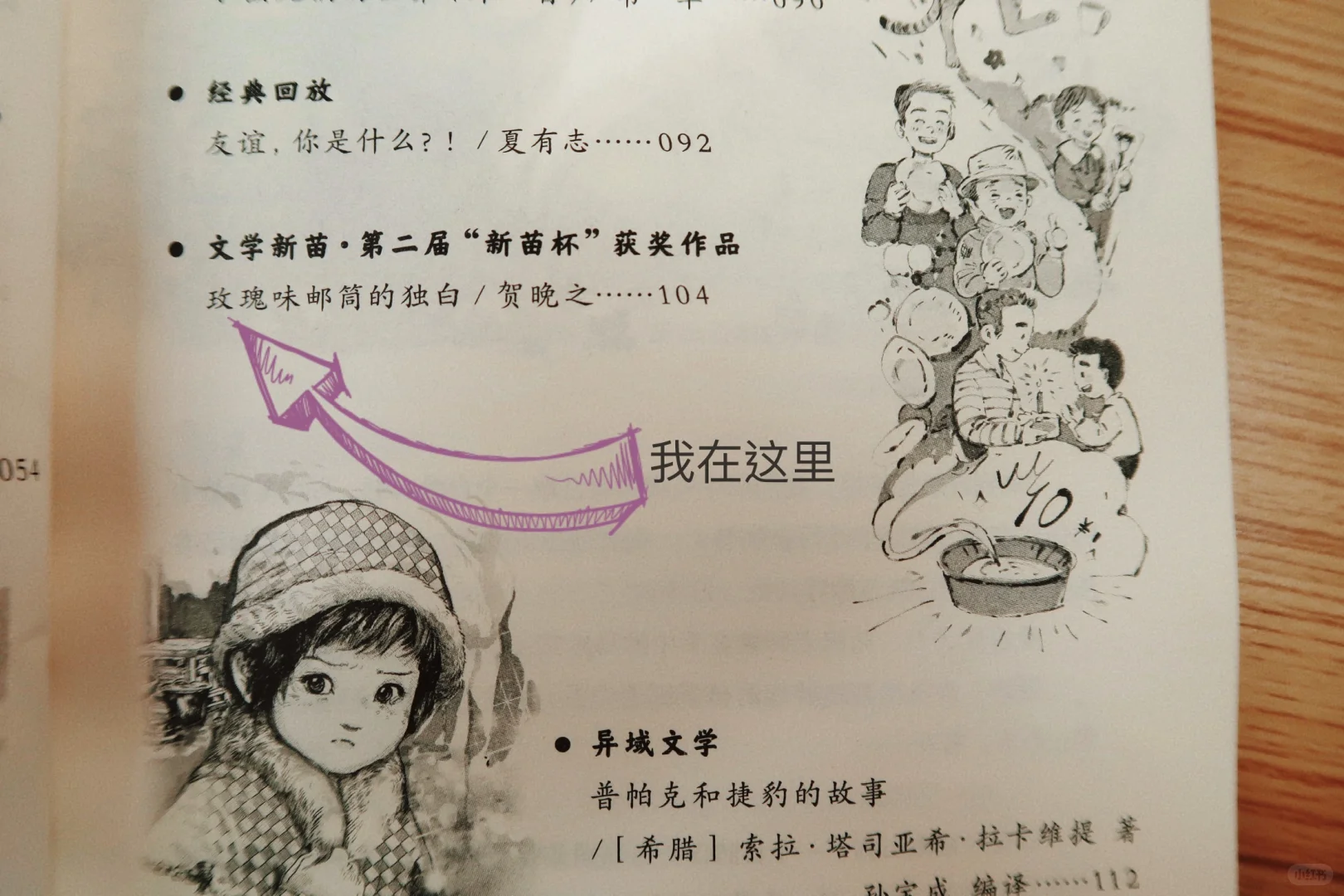 《儿童文学》新苗杯获奖作品见刊🎉附专家点评