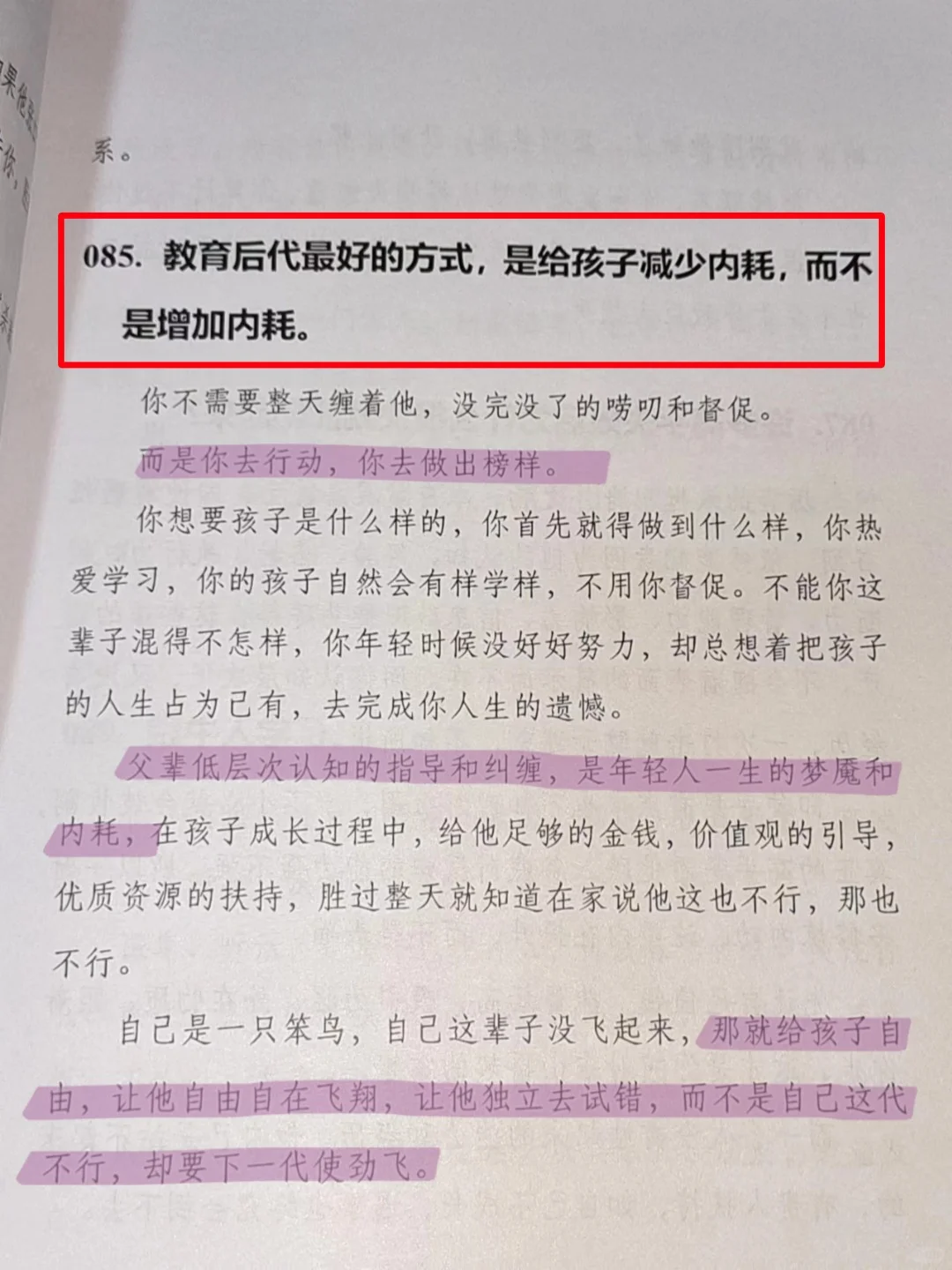 23条超准超实用的识人术
