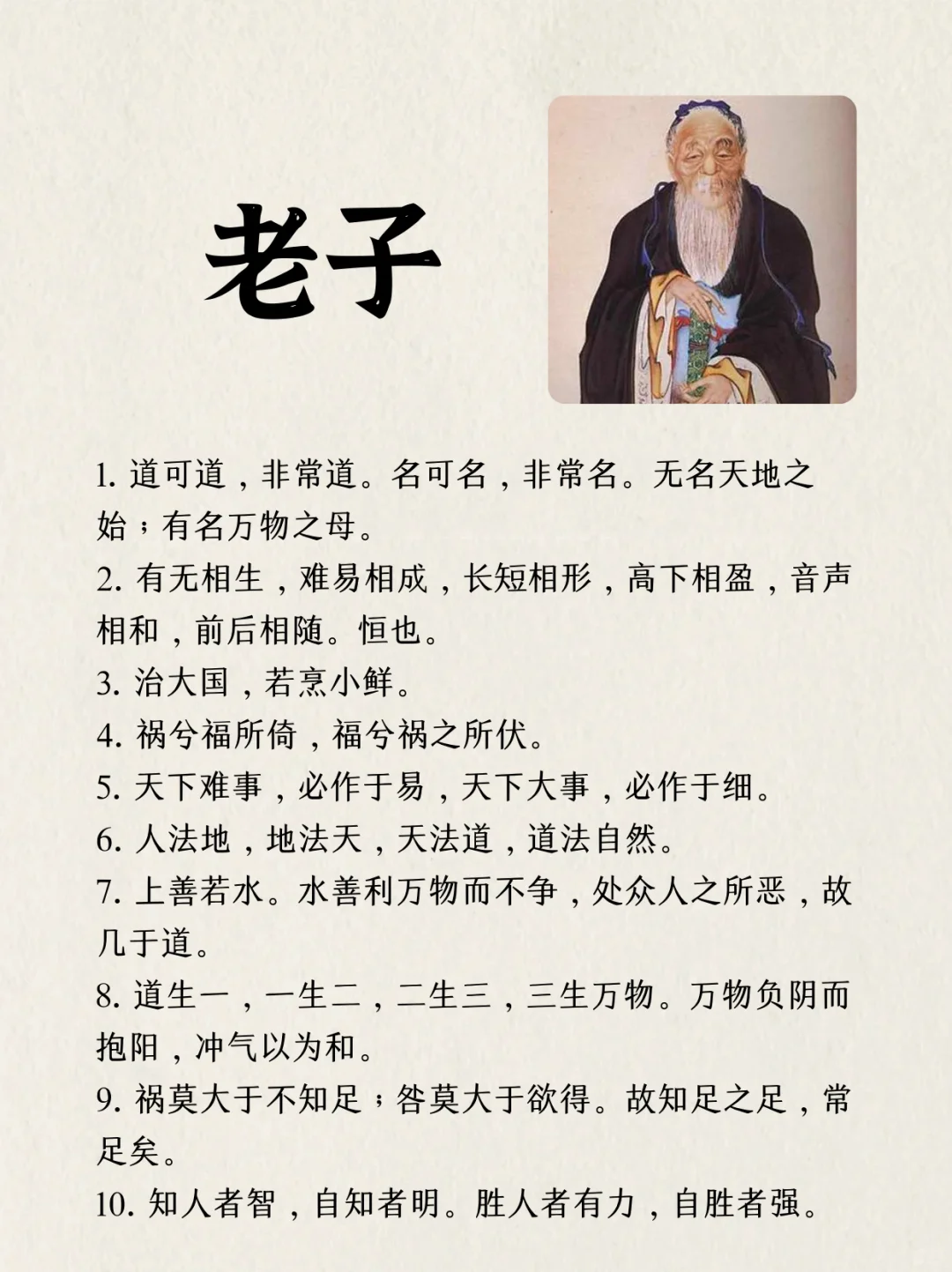 9位的90句经典诗词名句，受益无穷