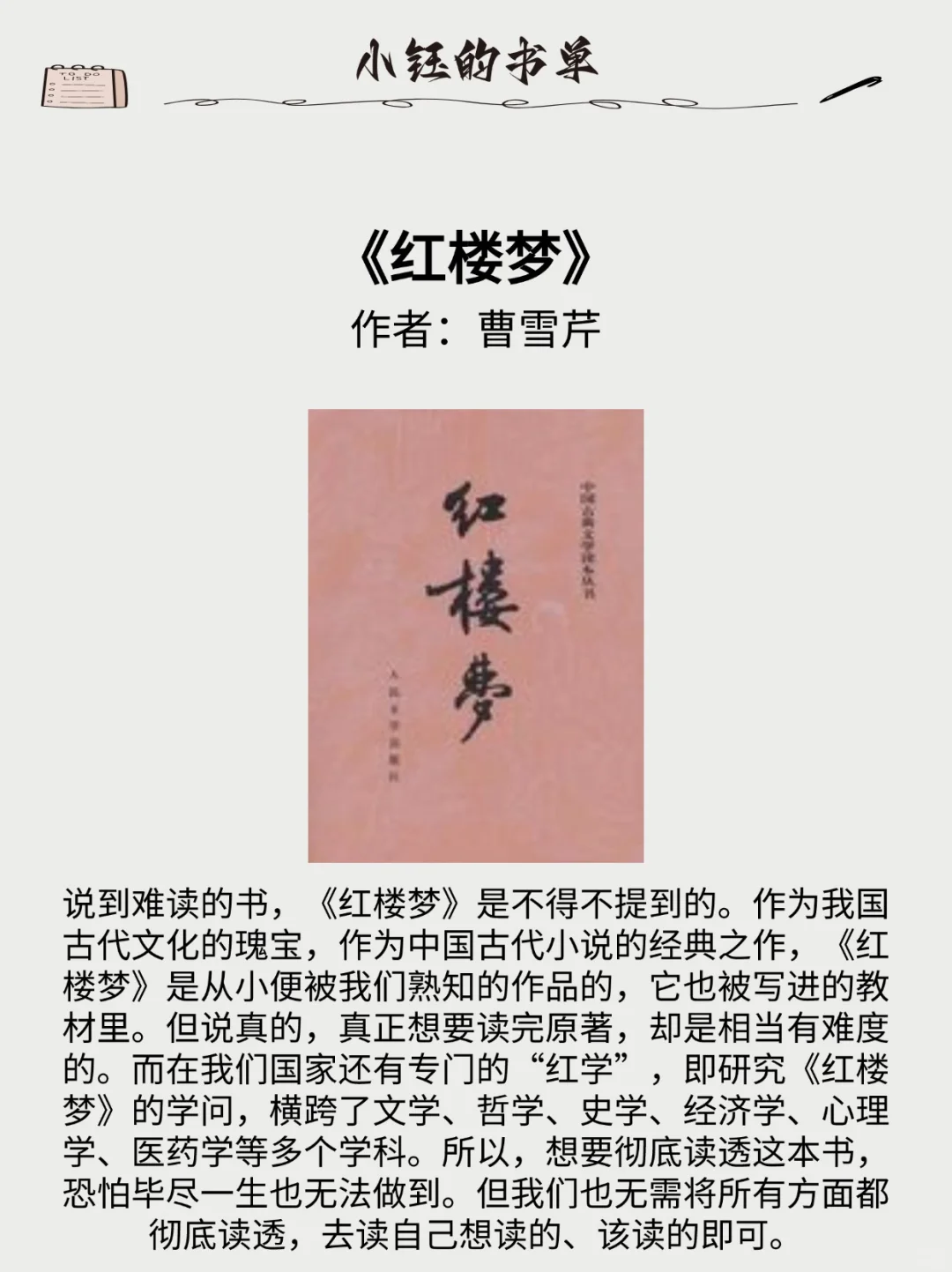 这6⃣️本世界级名著，再难读都要读完