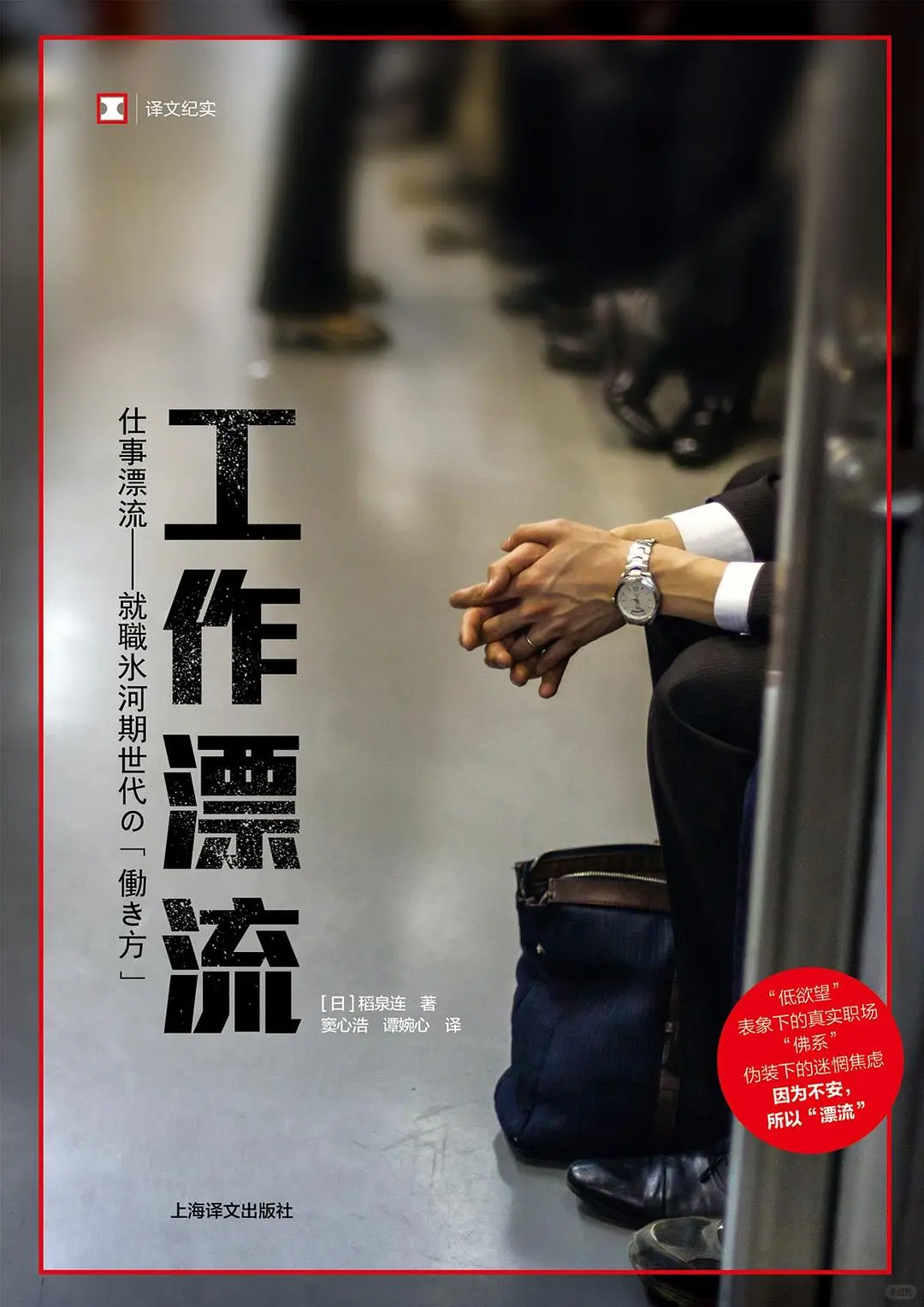 书单/普通牛马的日常，都是毫无意义的工作