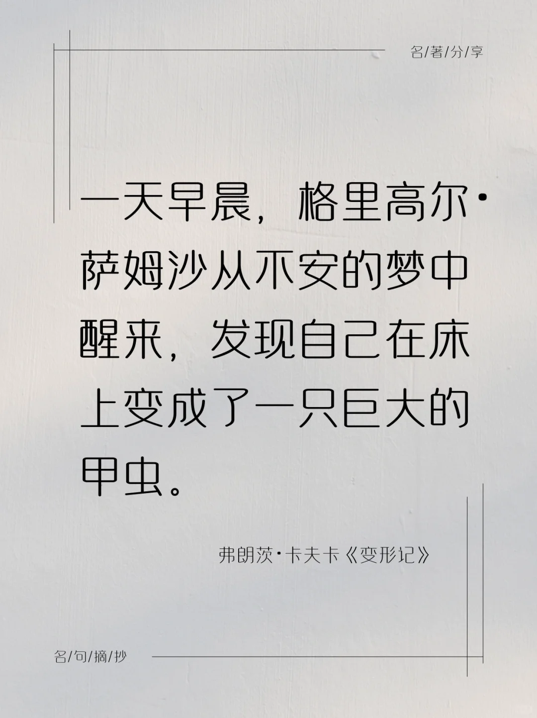 世界名著无法超越的开篇语，最后一个泪奔
