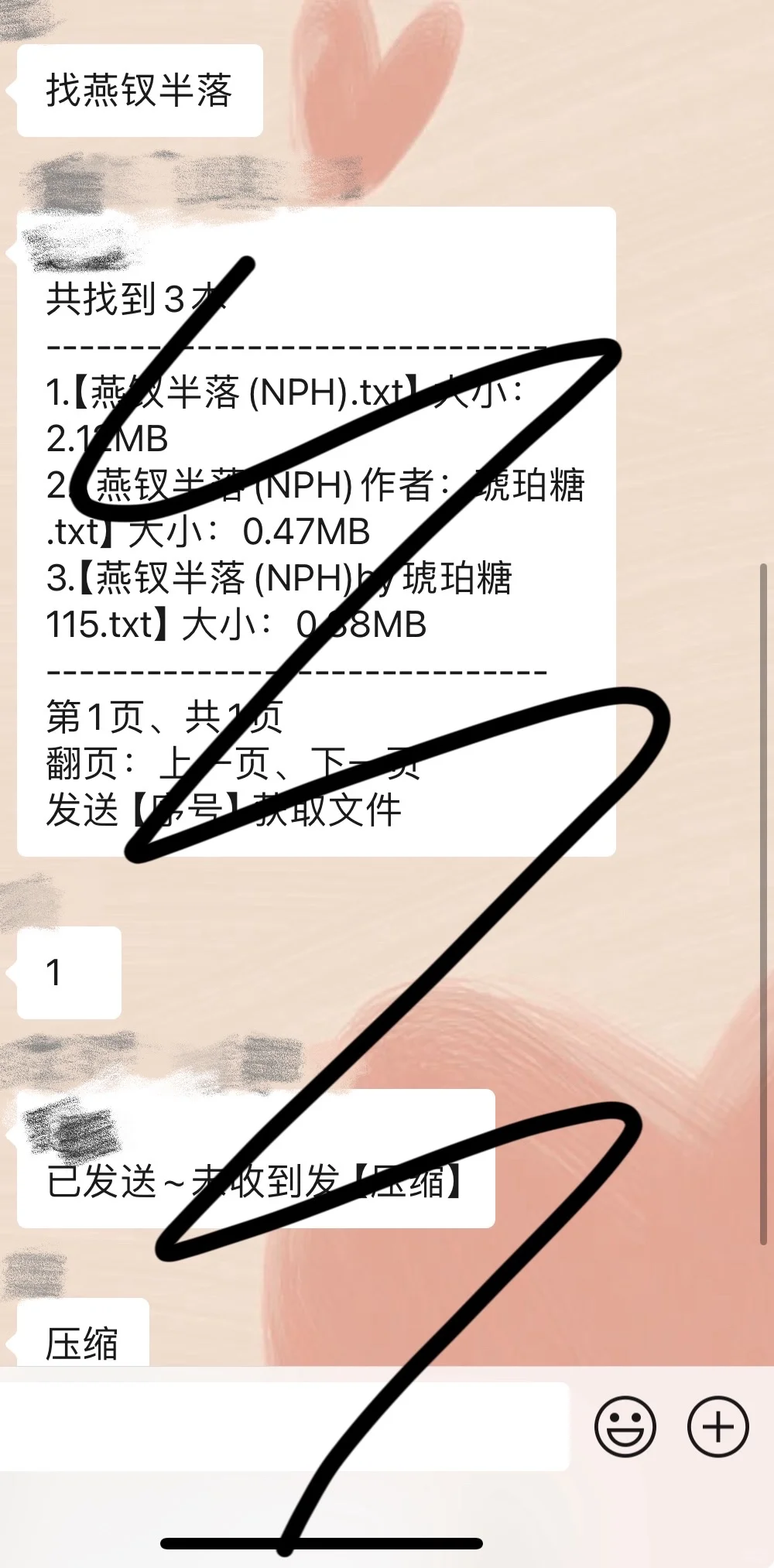 无偿找书！