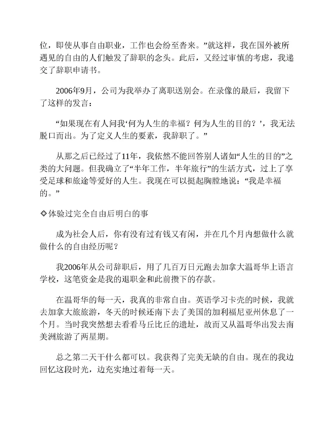 优秀图书推荐-如何将个人技能有效变现