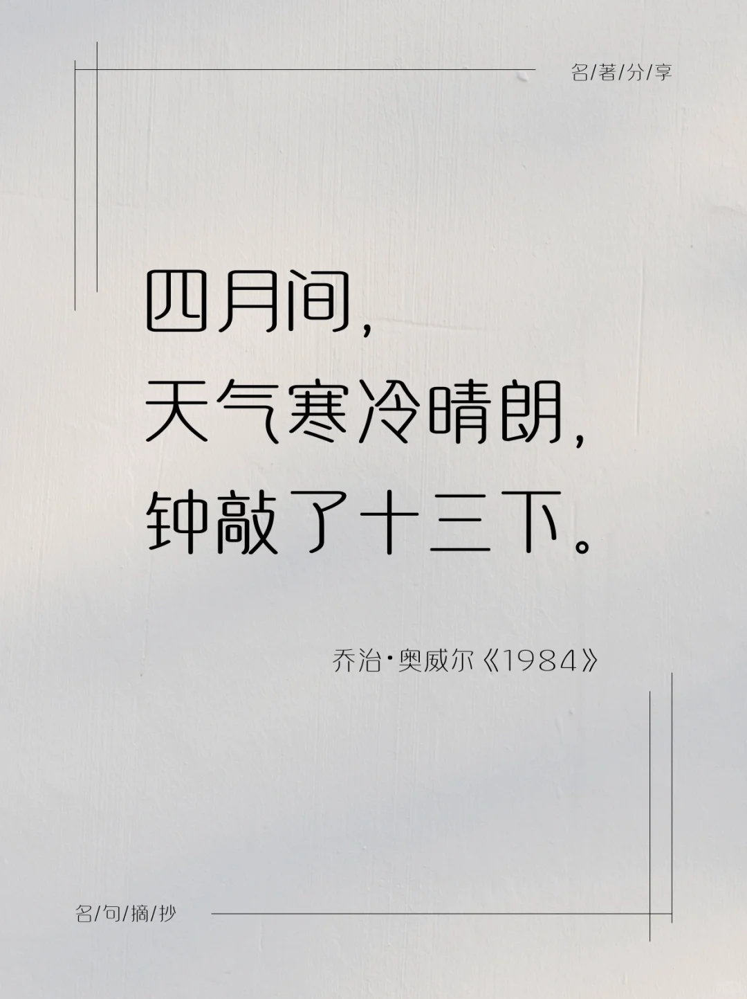 世界名著无法超越的开篇语，最后一个泪奔