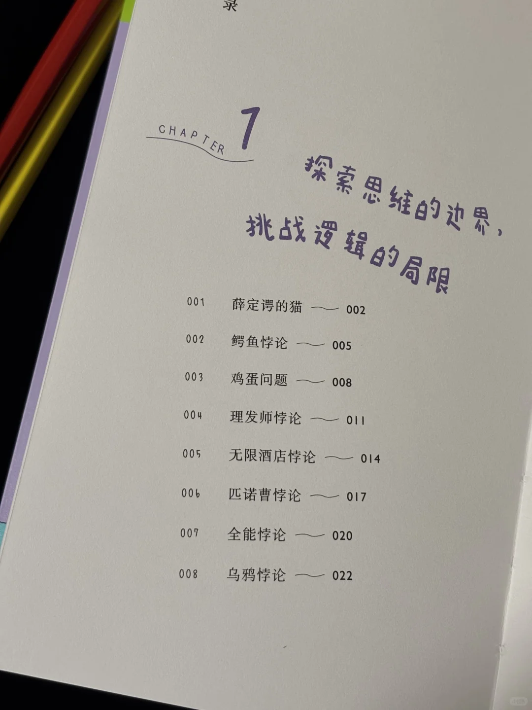 一口气读完的书单，非常适合通勤阅读