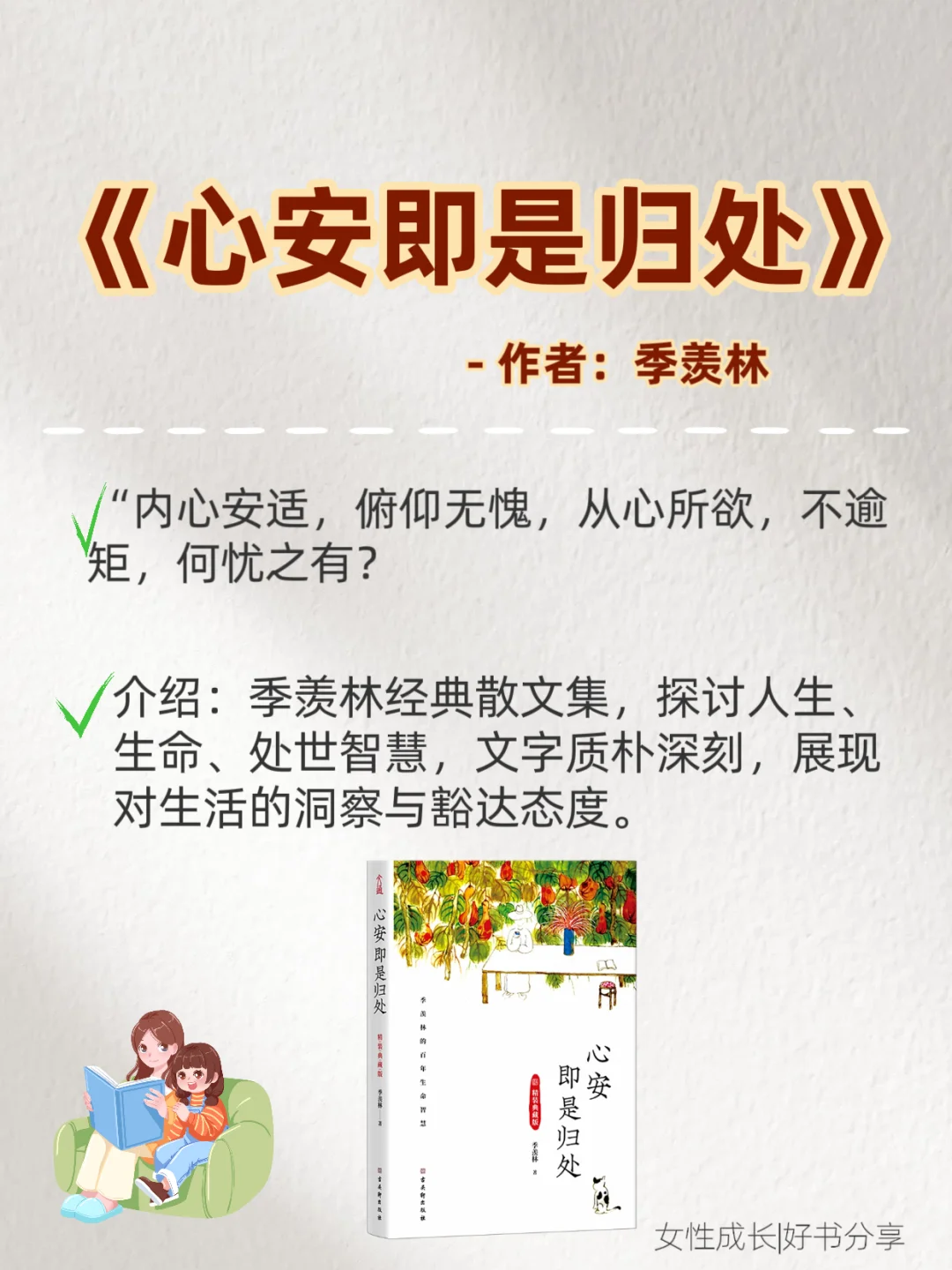 📚文笔差的女生看过来！读烂它们提升文笔