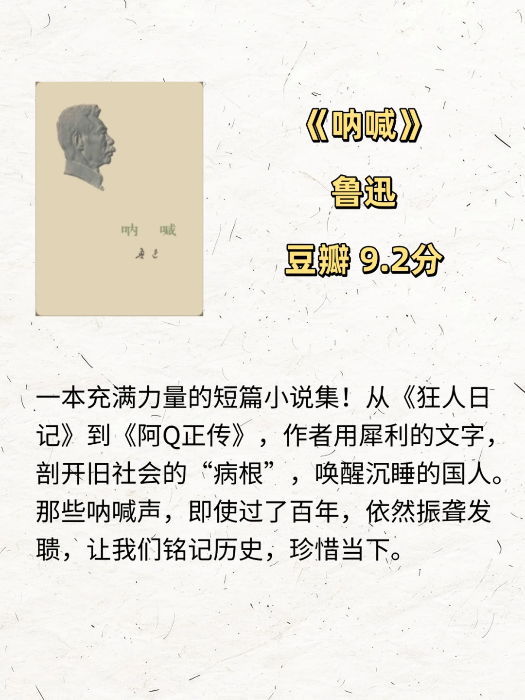 ❤️一生必看一次|十本文学巨著