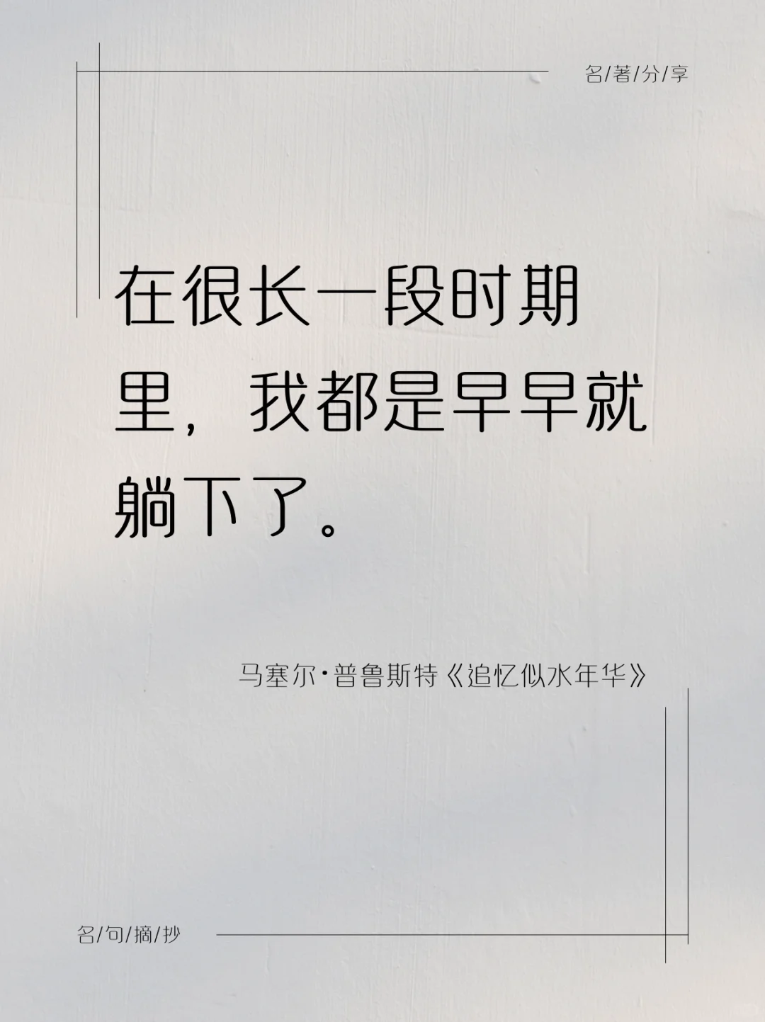 世界名著无法超越的开篇语，最后一个泪奔