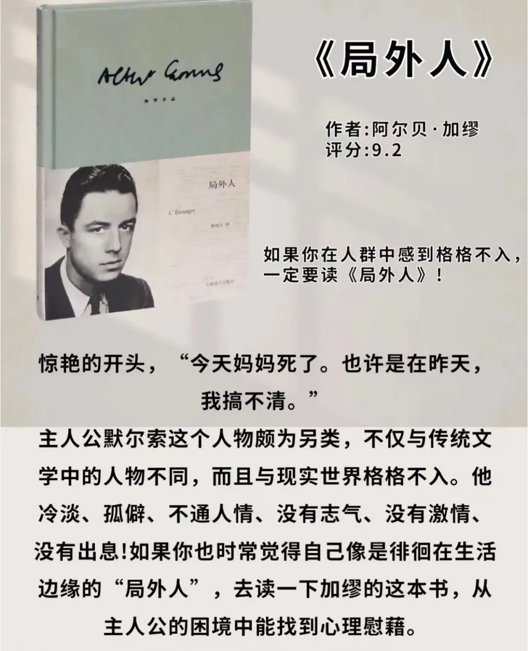 八本不可错过的诺贝尔文学奖作品