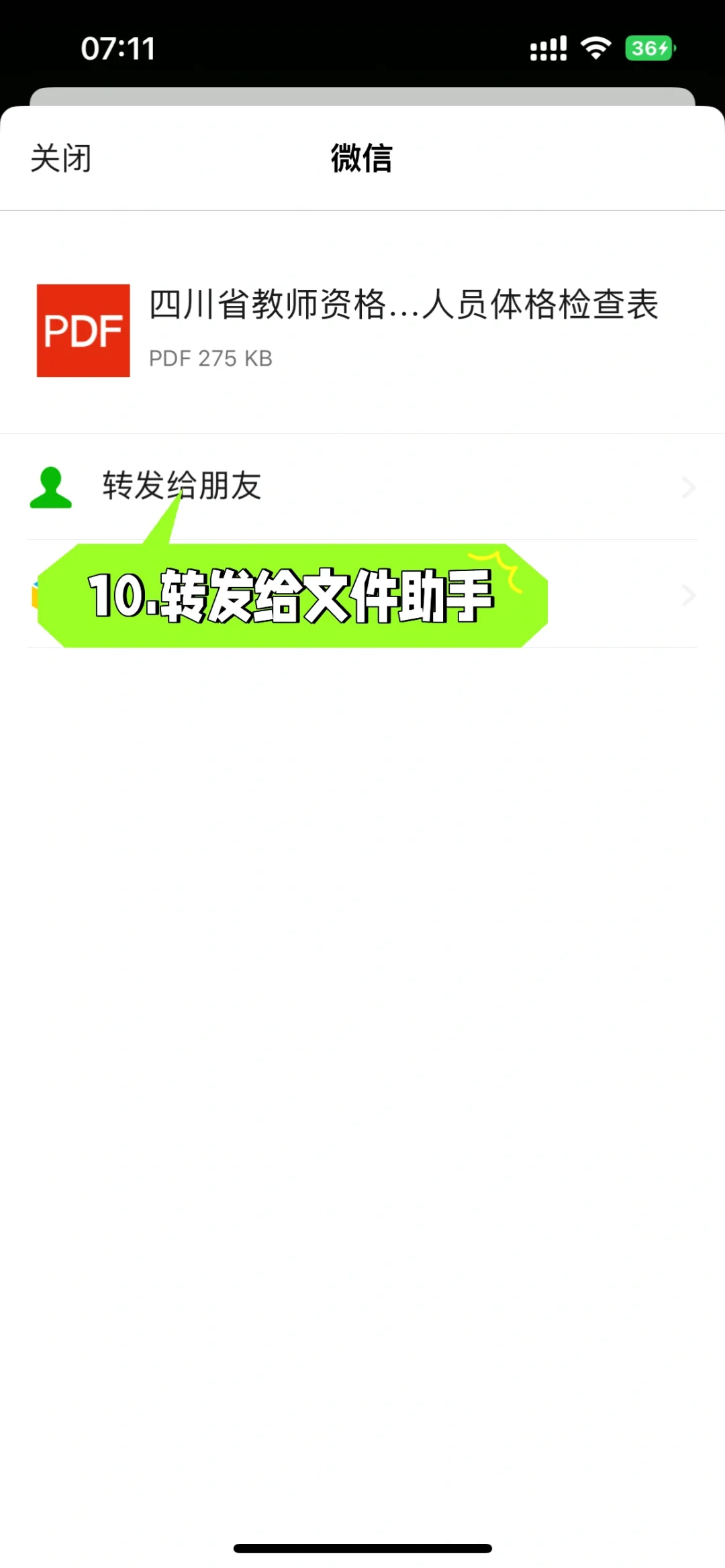 手机生成pdf文件
