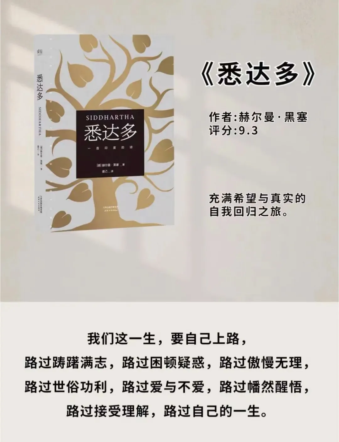 八本不可错过的诺贝尔文学奖作品