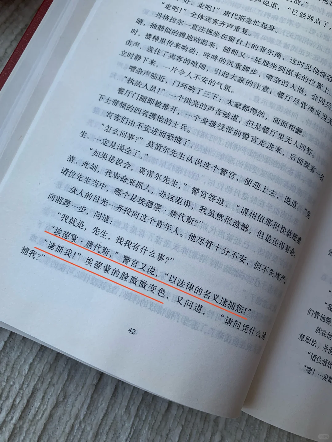 读书认识世界——基督山