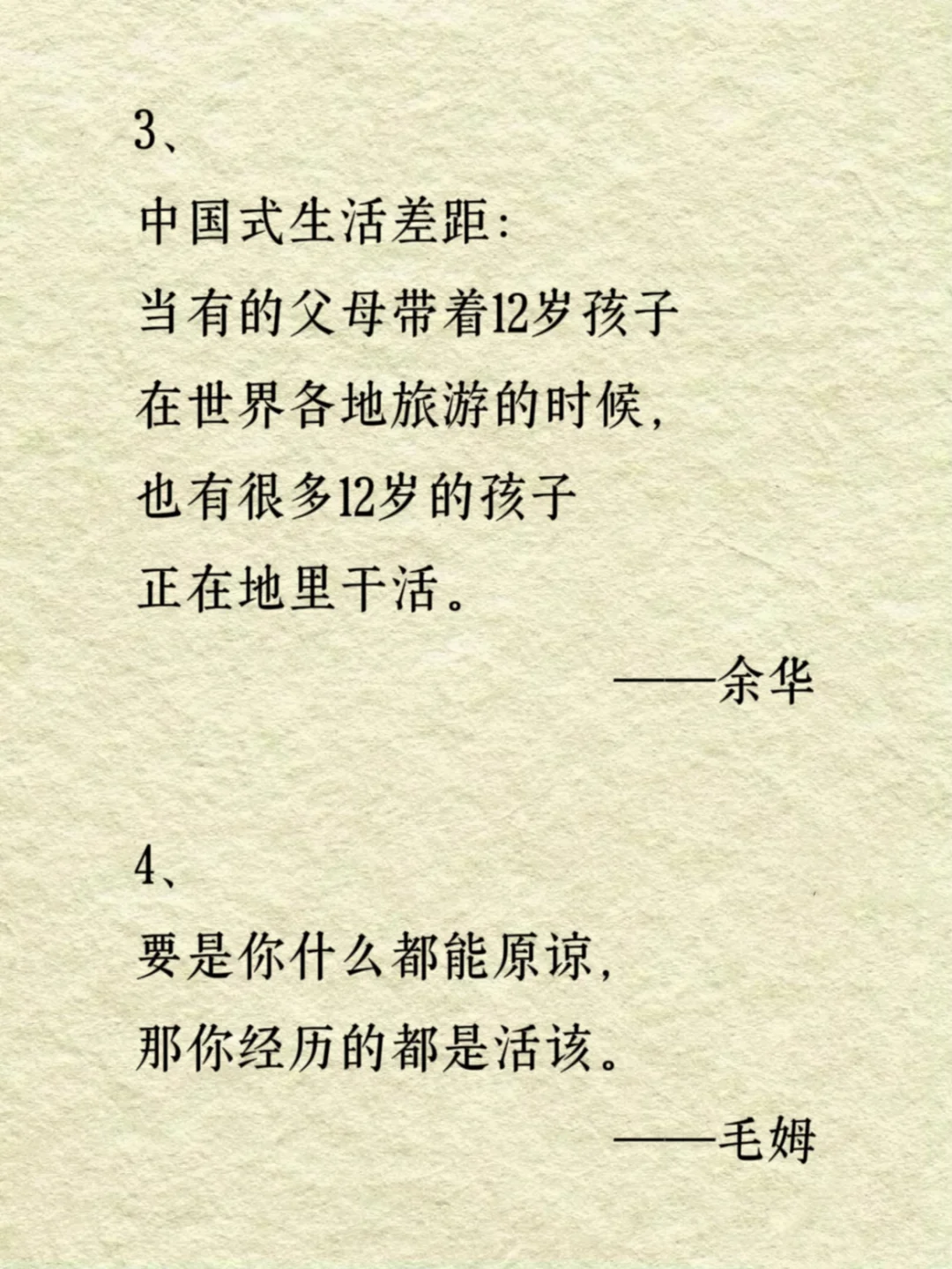天花板级别的名人名言，清醒到炸裂