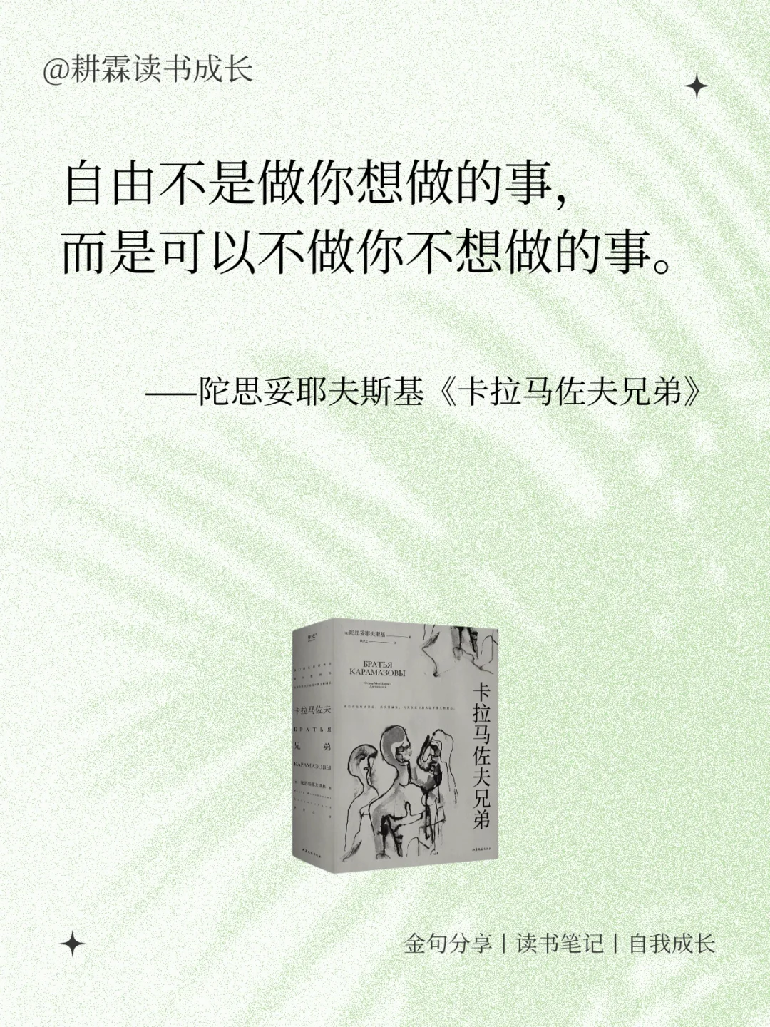世界名著又短又刀的顶级金句