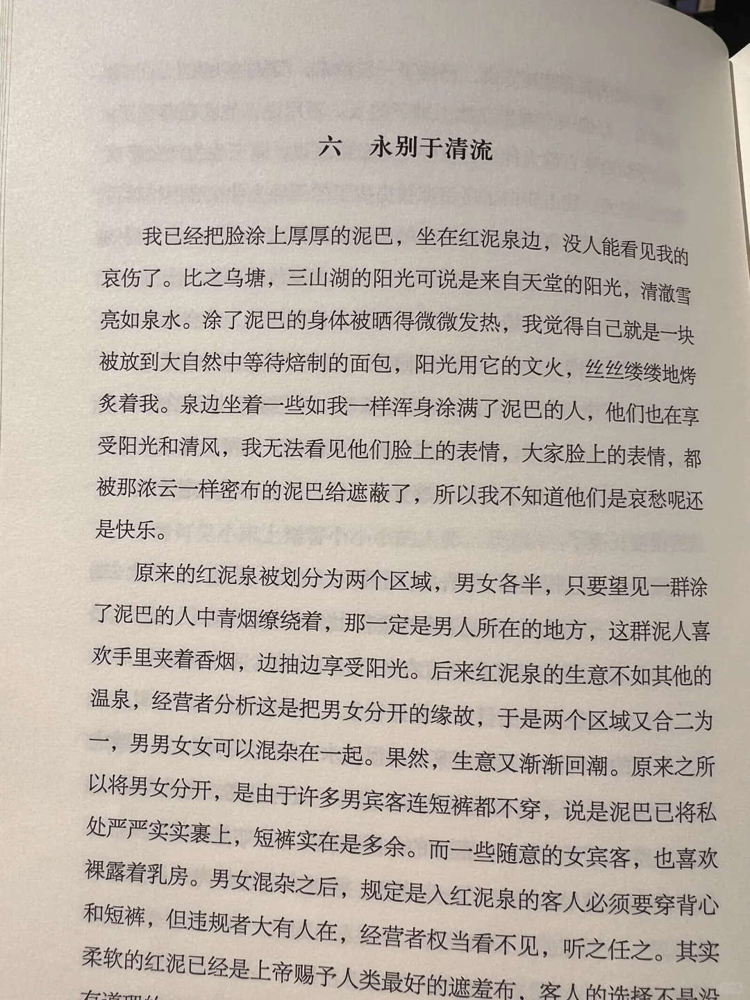 她的文字能穿透寒冬！不愧是鲁迅文学奖作品