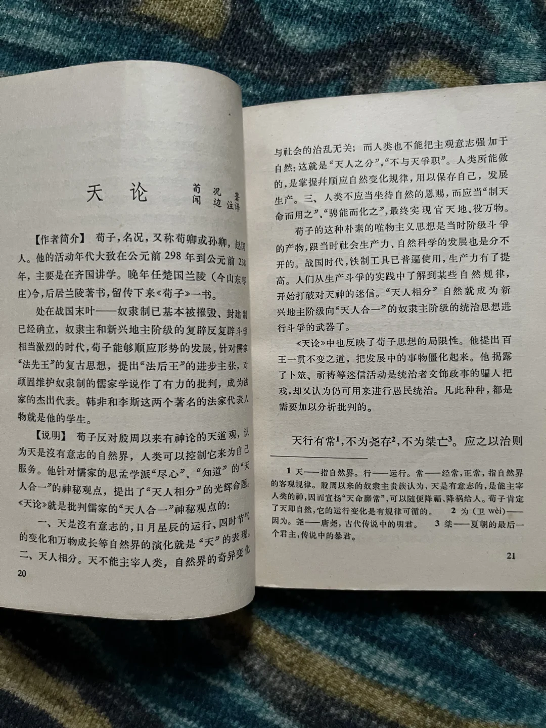 七十年代经典文学旧书三件套58包出