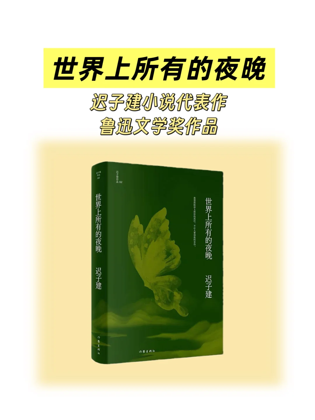 她的文字能穿透寒冬！不愧是鲁迅文学奖作品