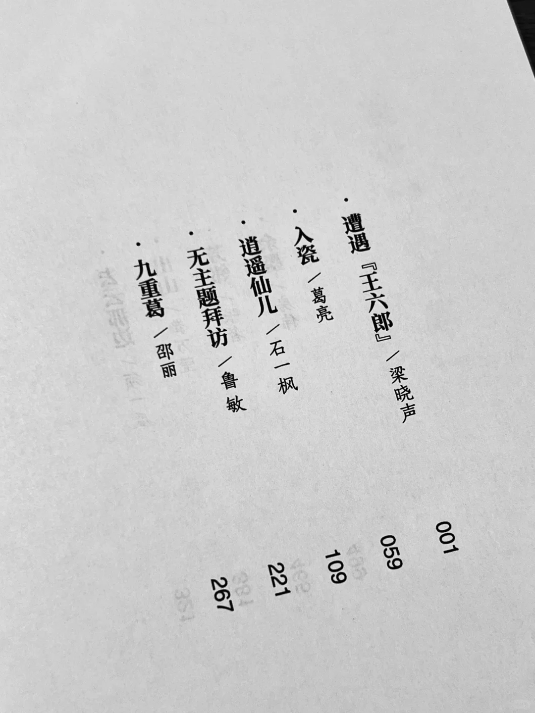 🙏到底是多深的文学功底才写出这样的书啊！！
