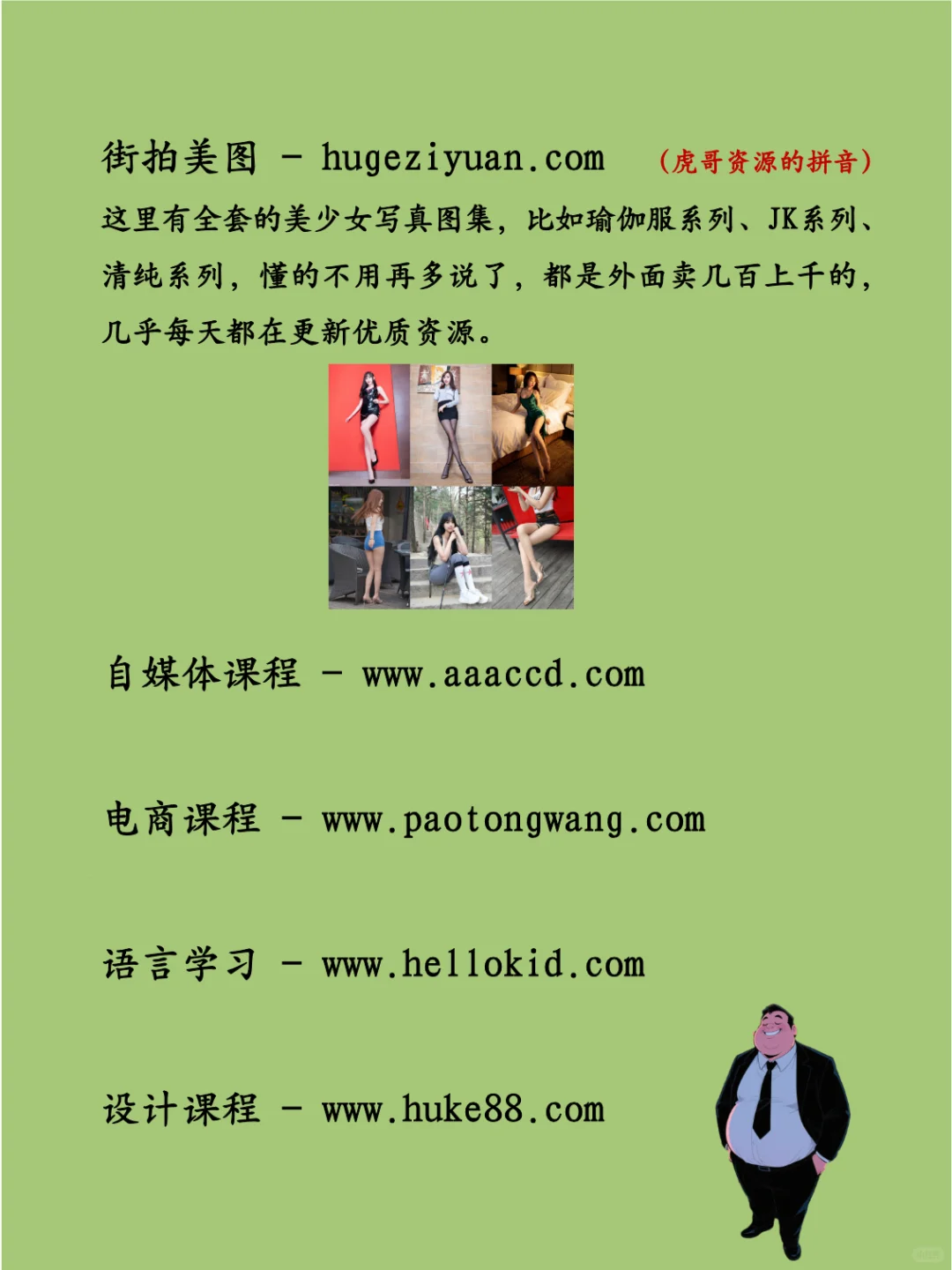 26个极品资源网站，早点知道就好了！