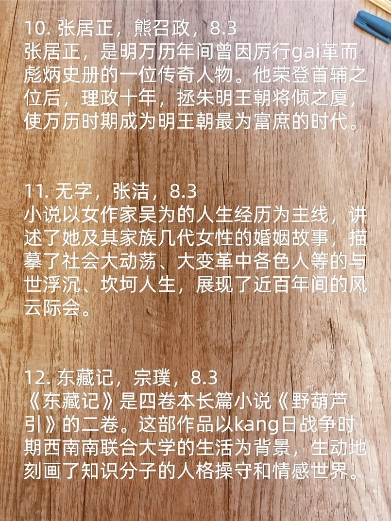 📚 人生必读｜茅盾文学奖获奖作品