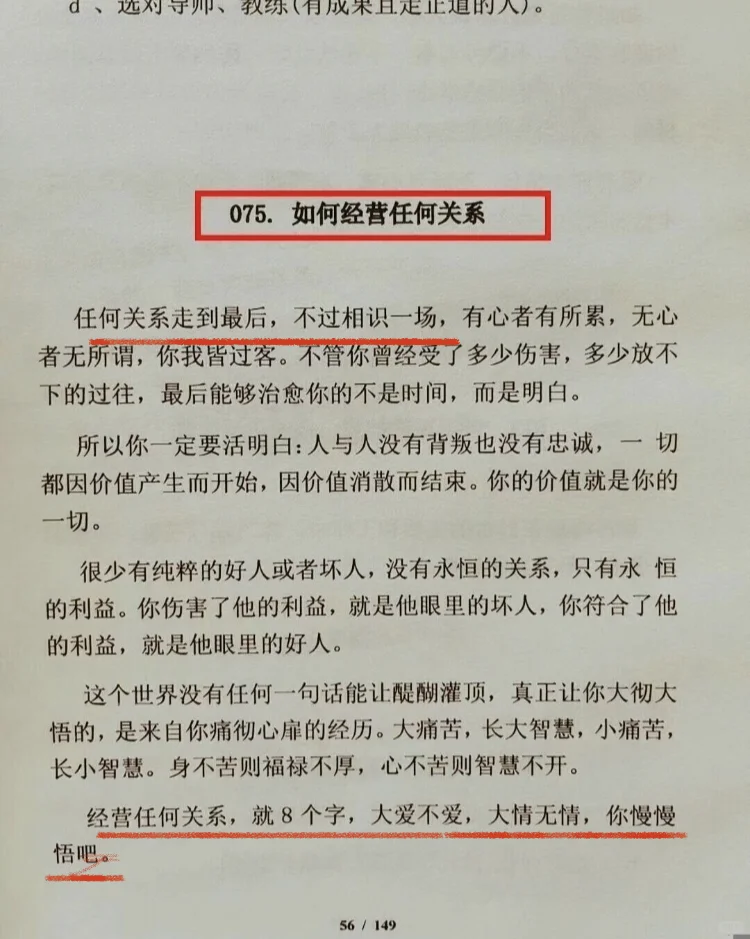 真正厉害的女人、绝版书