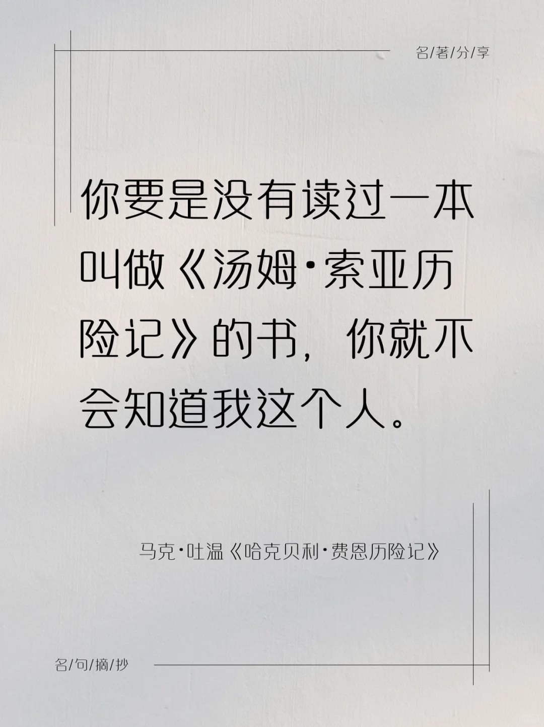 世界名著无法超越的开篇语，最后一个泪奔