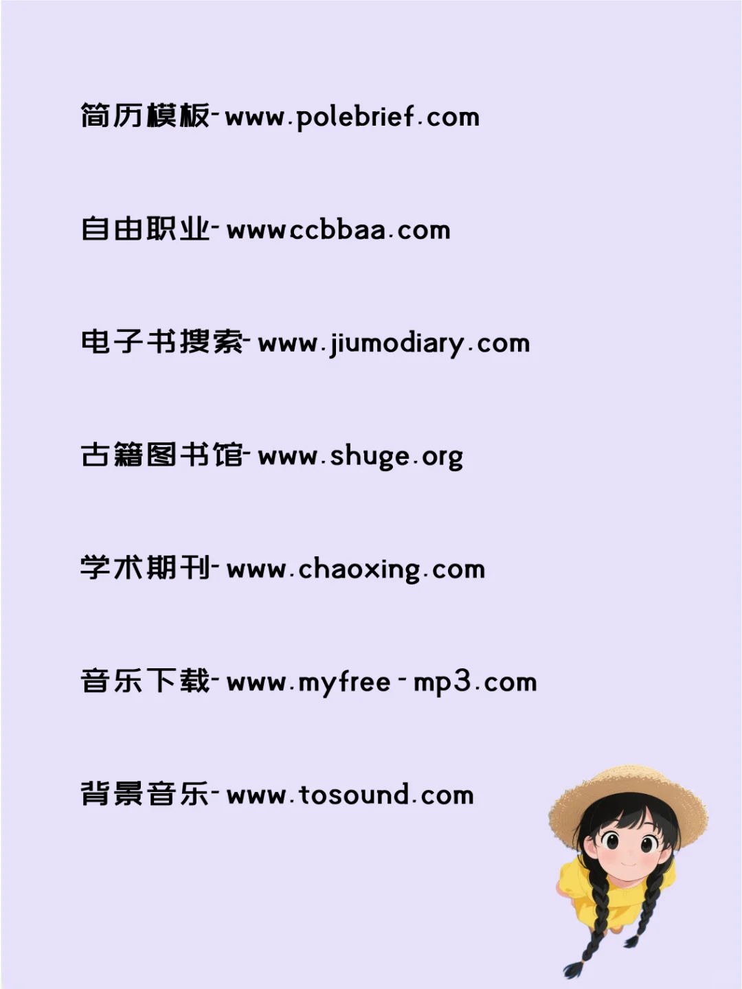 老司机私藏已久的26个神仙网站
