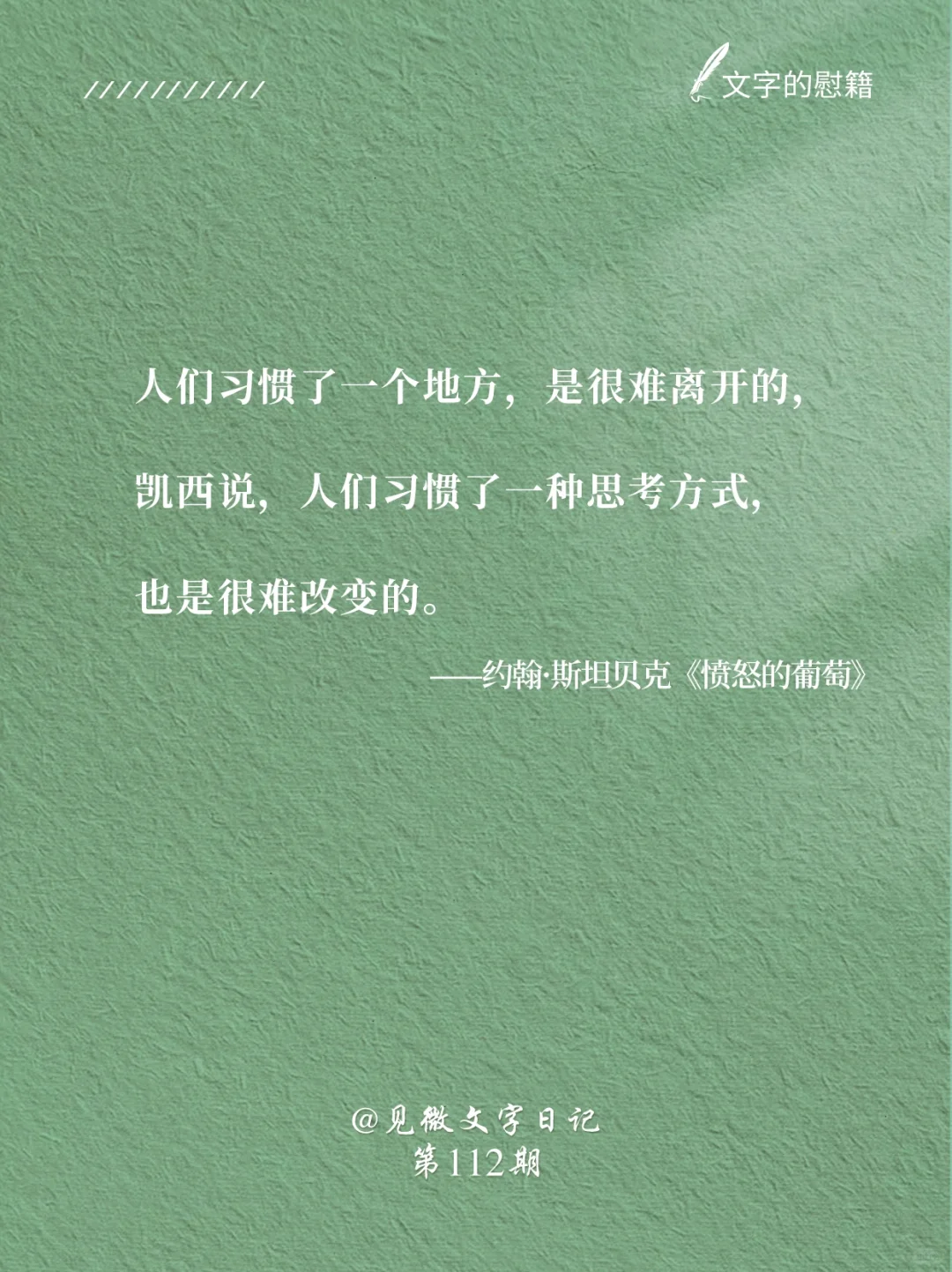 《愤怒的葡萄》｜豆瓣9.1❗️诺贝尔文学奖作品✨