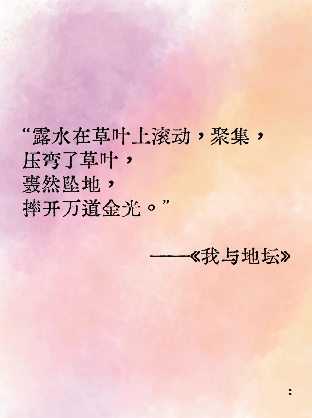 史铁生｜那些封神的文笔，被深深震撼